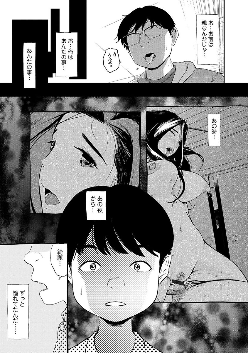 Web Comic Toutetsu Vol. 22 [Digital] page 79 full