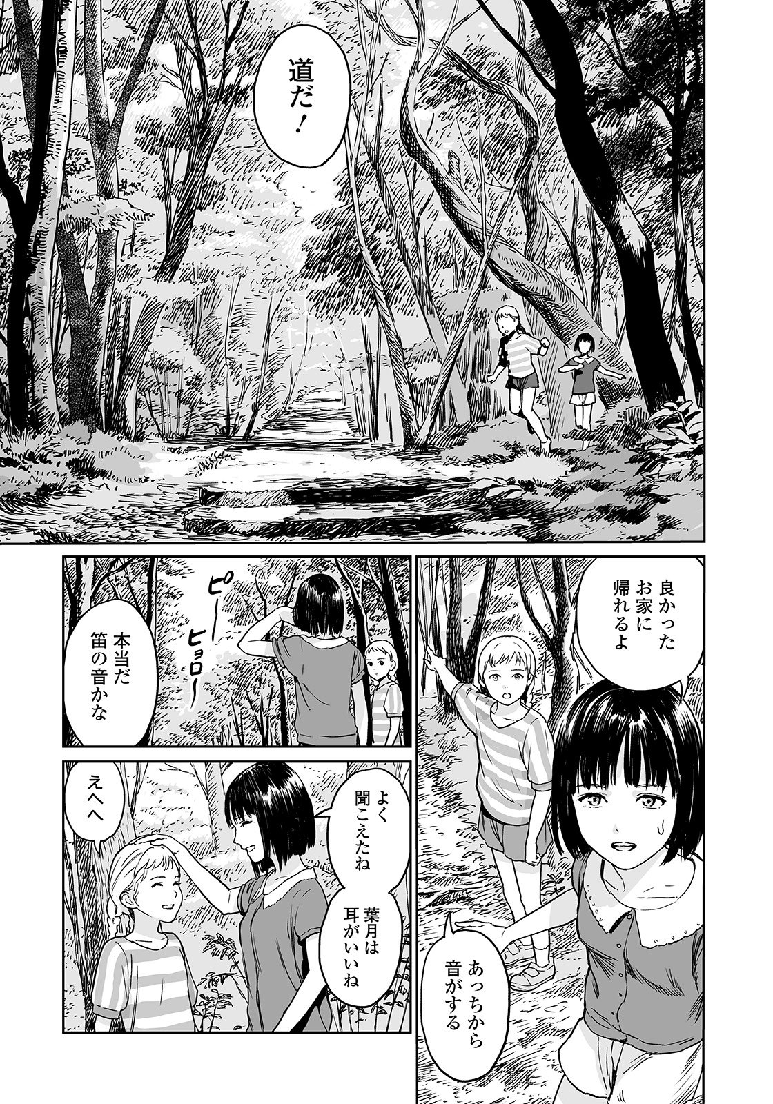 [Amagappa Shoujogun] Oogetsuhime no Yama (Ryona King Vol. 4) page 5 full