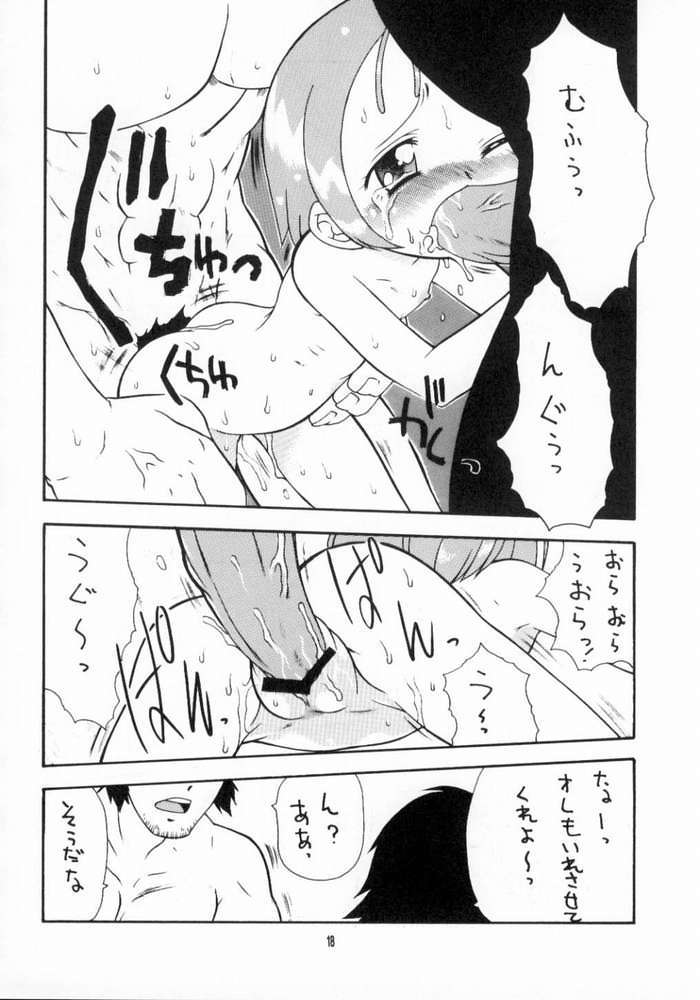 [PH-Bu] Toybox page 15 full