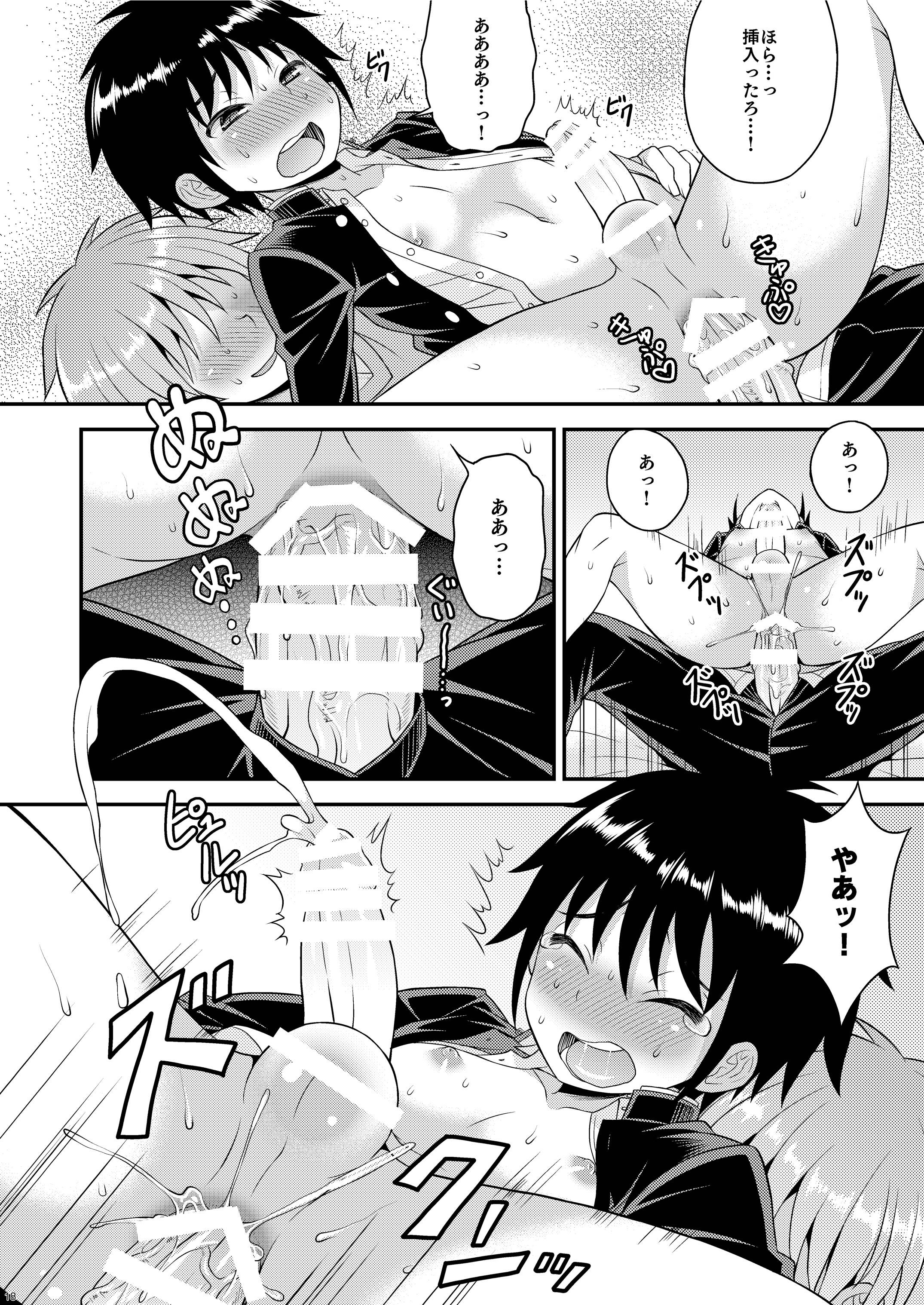[Datsuryoku Kenkyuukai (Kanbayashi Takaki)] Nii-chan no Jikkendai!? [Digital] page 17 full