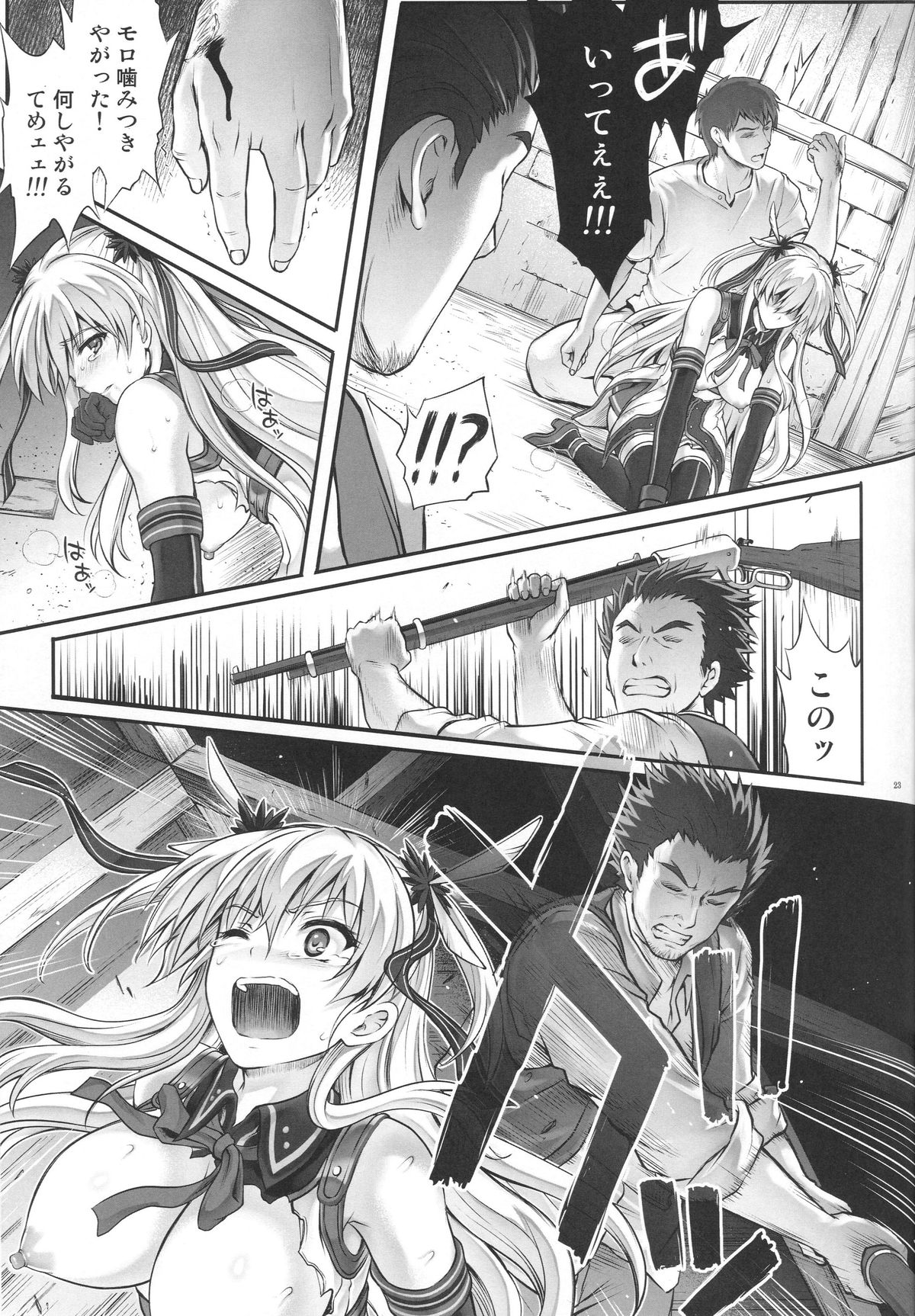 (C89) [Cyclone (Izumi, Reizei)] T-26 SeeeN!! (The Legend of Heroes: Sen no Kiseki) page 23 full