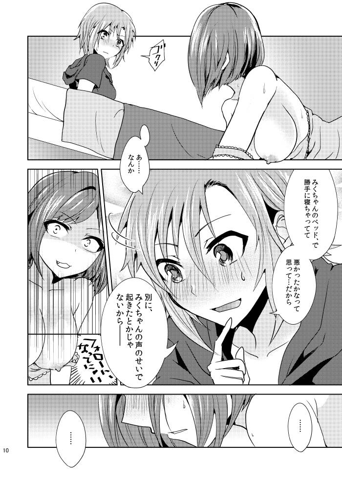 [Rayroh (Suzuse)] Over the risk (THE IDOLM@STER CINDERELLA GIRLS) [Digital] page 8 full