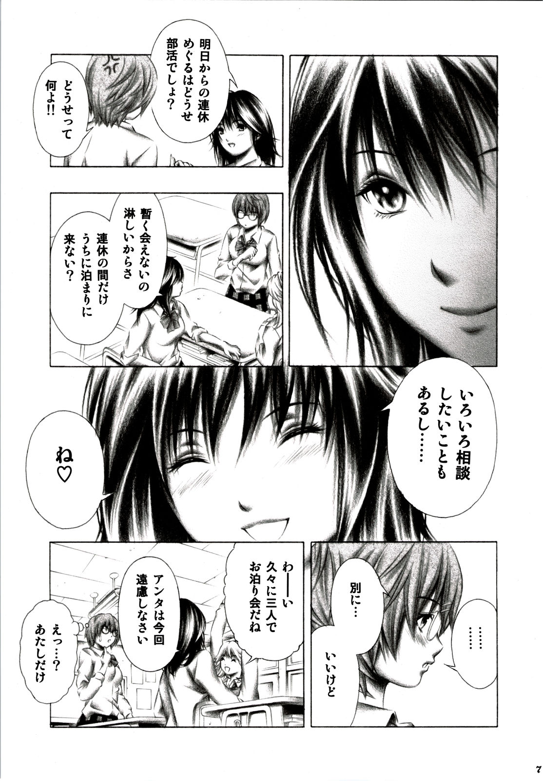 [Studio Wallaby (Seishinja)] Meguruto misaki nogo houshi. (Hatsukoi Limited) page 6 full