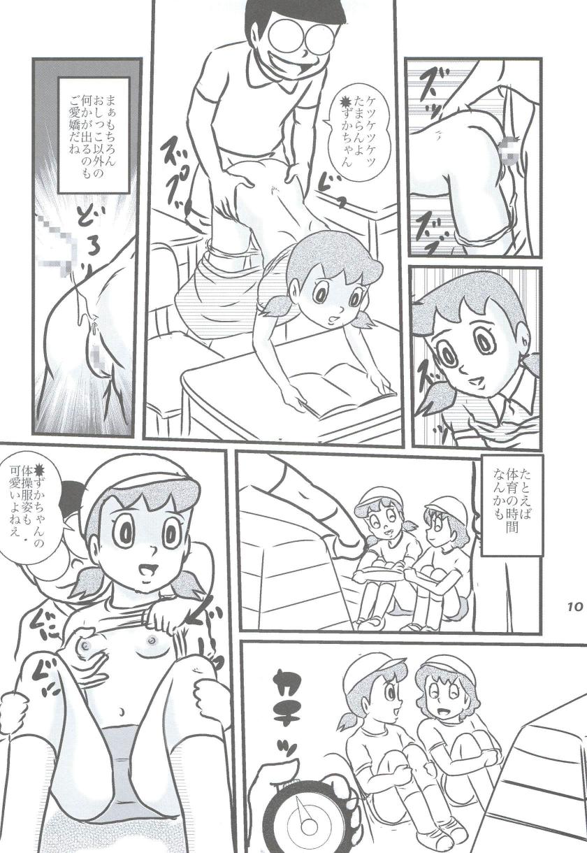 (Mimiket 22) [Izumiya] F15 (Doraemon) page 10 full