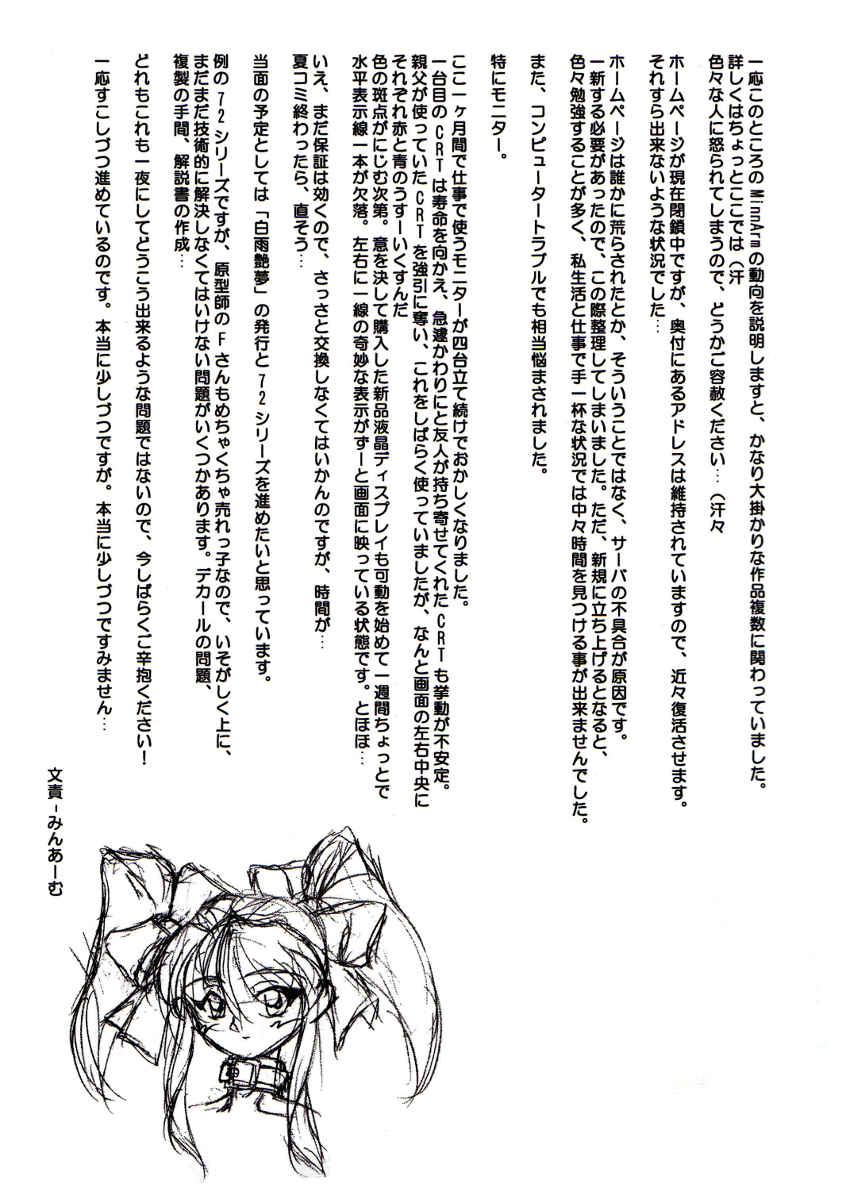 [DPP] Depth Probe Bulletin #5 Midsummer Daydream page 5 full