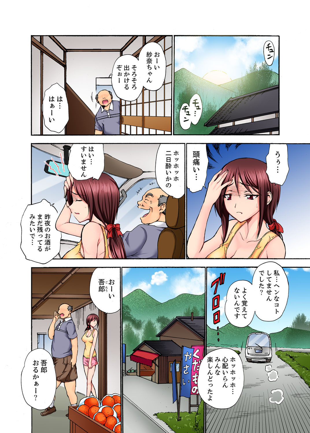 [Otsumaru] Muhou Sonraku no SEX Asobi ~ Zetsurin Sonchou ga Nando mo Okumade… [Kanzenban] page 58 full