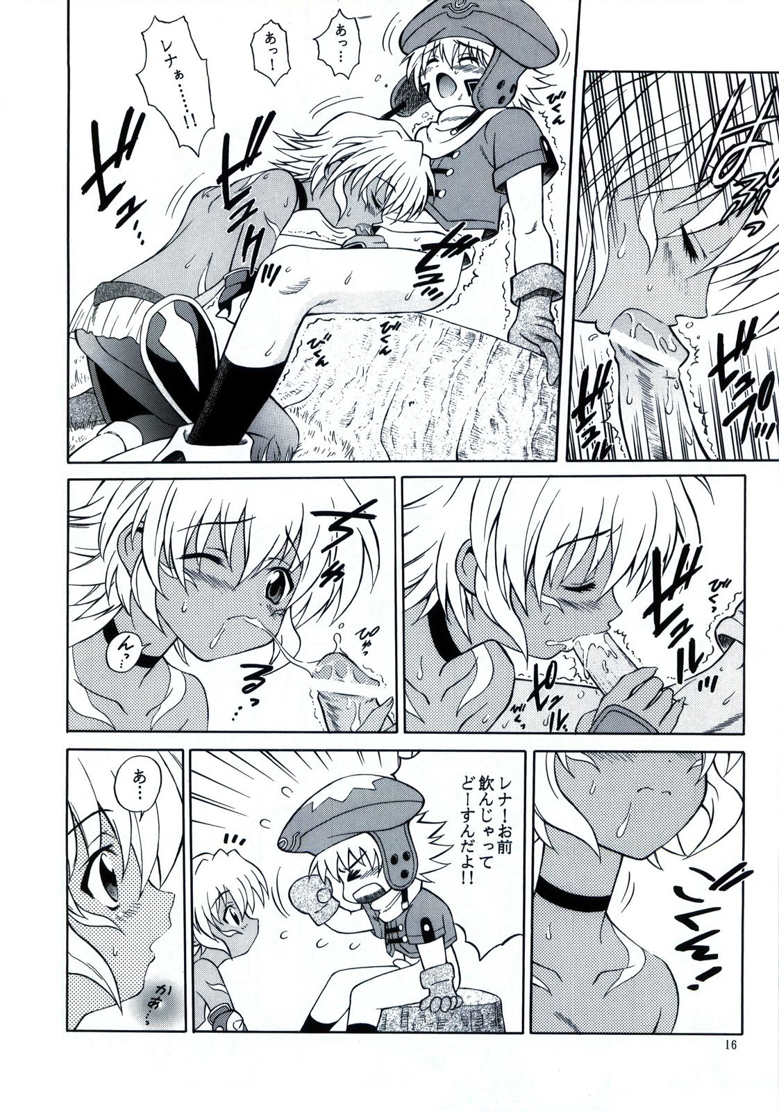 (SC20) [GUST (Harukaze Soyogu)] SISTER HEAVYBLADE -1- (.hack//Tasogare no Udewa Densetsu) page 17 full