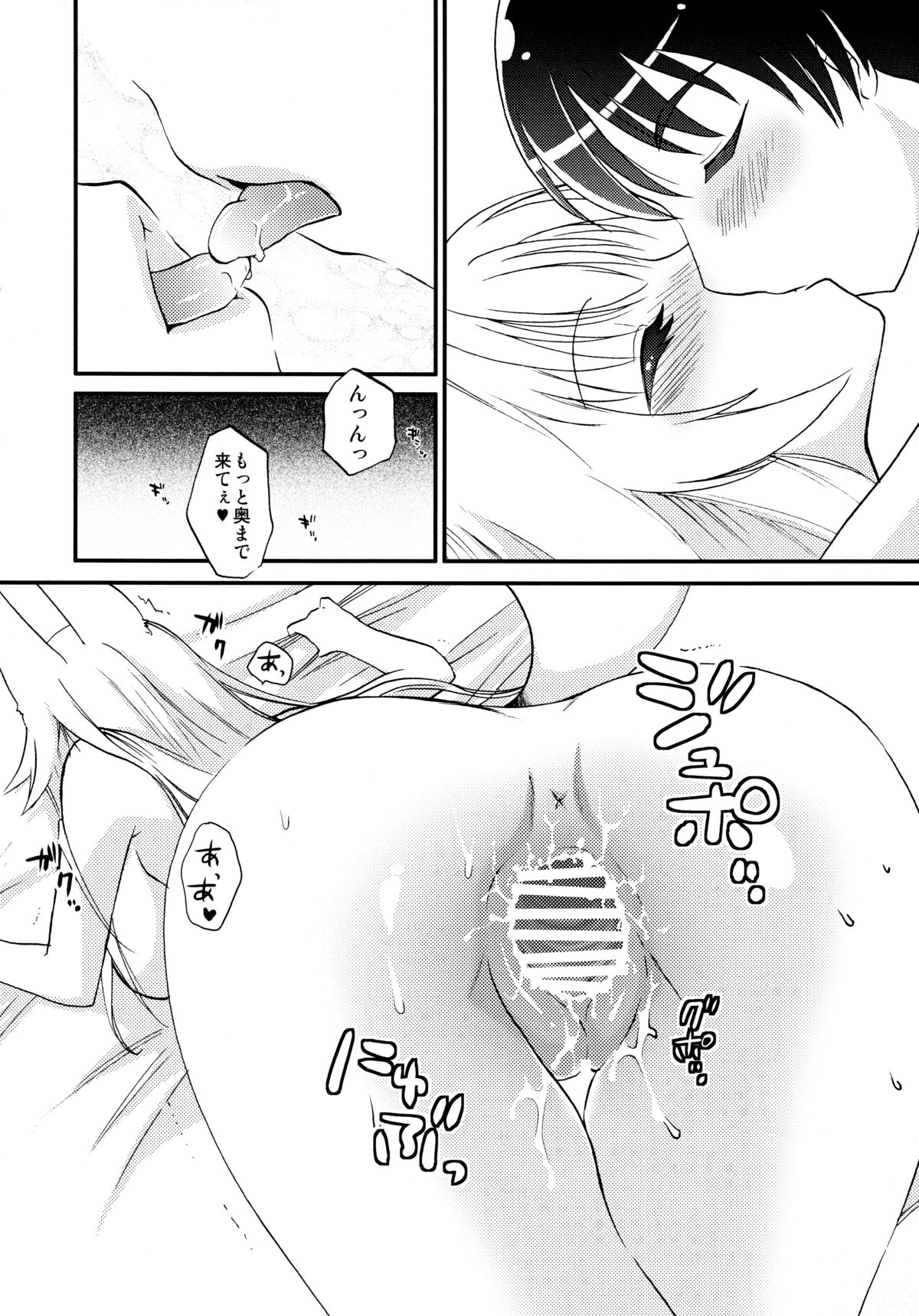 (COMIC1☆2) [Matsurika (Tachibana Sakuya)] Con! fiture (Kanokon) page 11 full