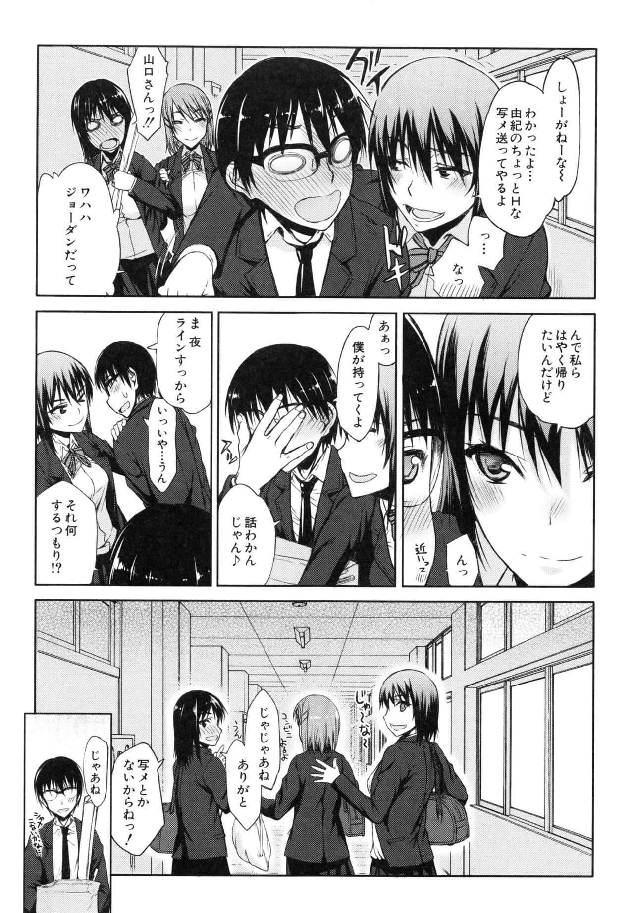 [Satou Toshio] Watashi datte hisshi de iku no gaman shitandayo... page 6 full