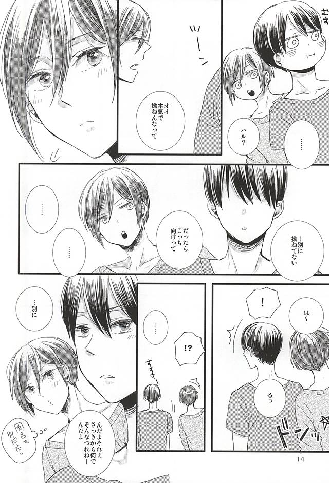 (Splash! 3) [Elia (Ai)] Kimi ni aeru (Free!) page 13 full