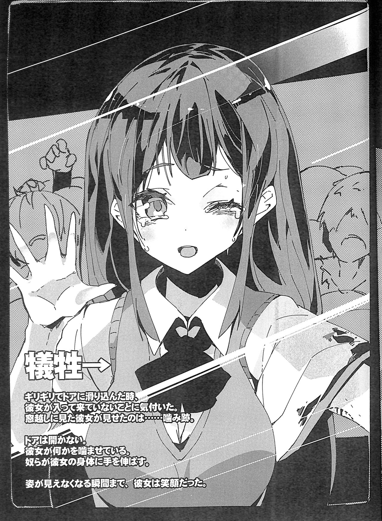 (COMITIA120) [U.M.E.Project (ukyo_rst)] HEAD SHOT STILL ALIVE File.01 page 16 full