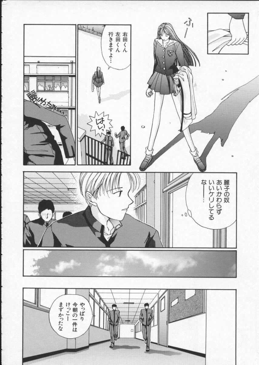 [Harazaki Takuma] Innocent Age 1 page 20 full