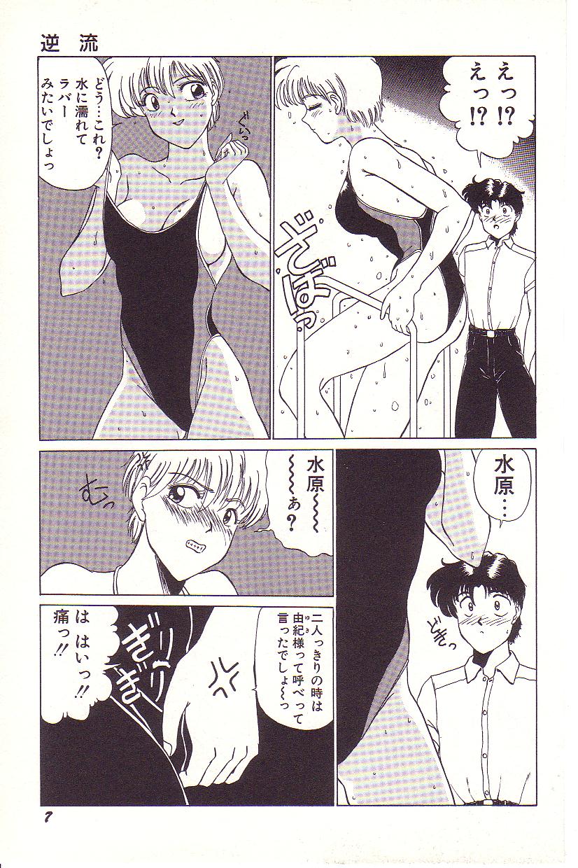 [Hyaku Takeshi] Dokidoki E Cup page 8 full