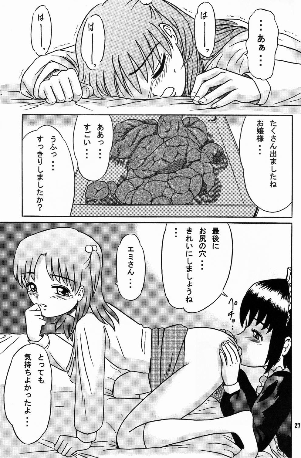 (ABC5) [Bringles (Inode, Nyao)] Himitsu Oyuugi page 26 full