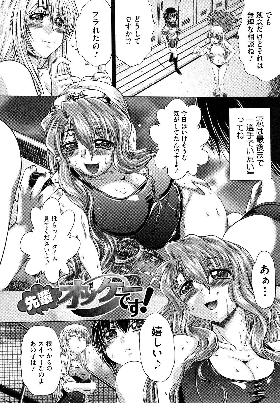 [Kaname Aomame] Senpai Nice Desu page 30 full