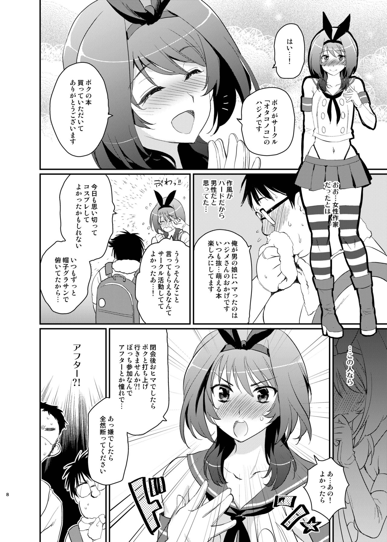 [Kitsune (Tachikawa Negoro)] Kono Ato Boku to After Ikimasenka? (Kantai Collection -KanColle-) [Digital] page 6 full