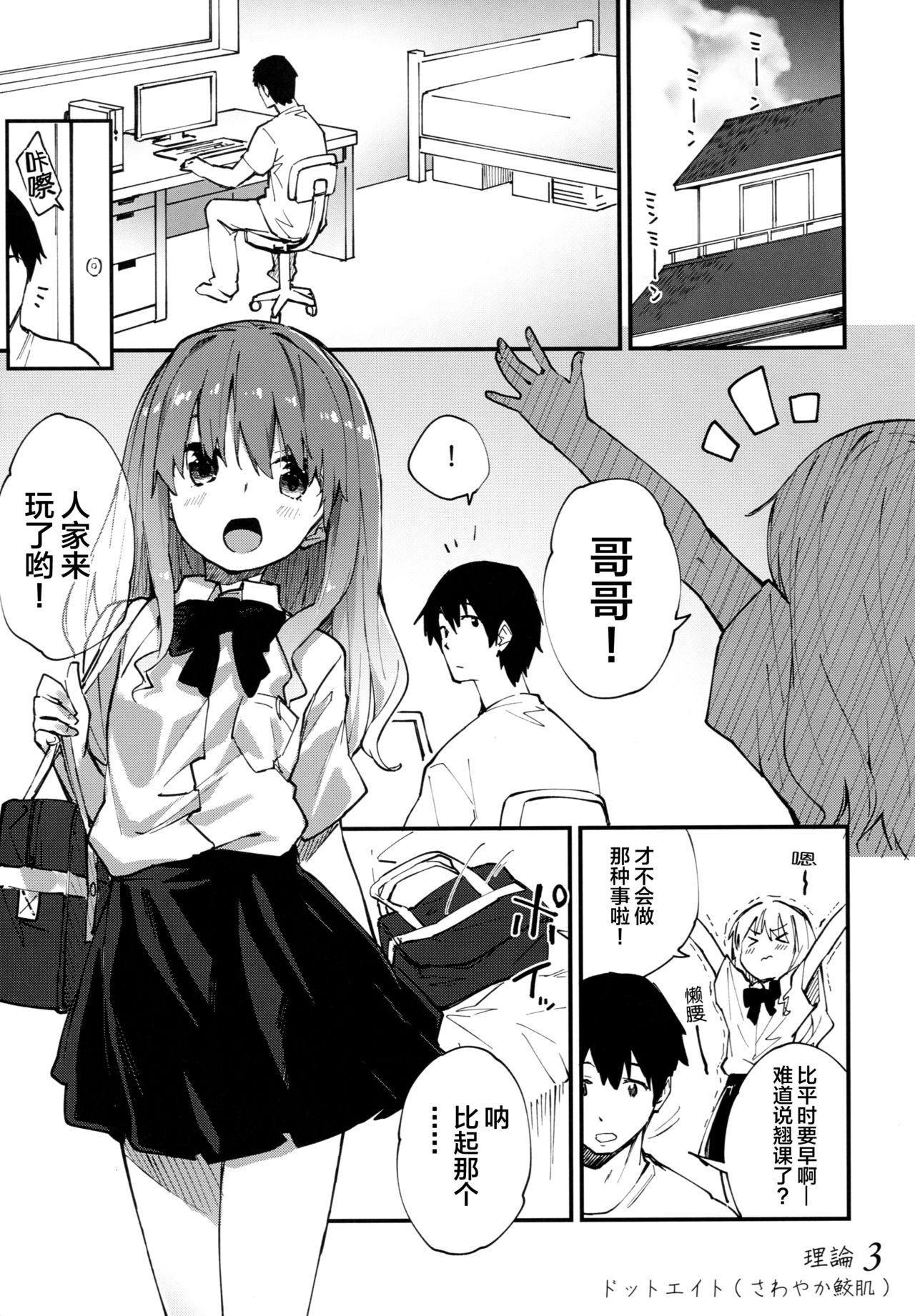 (C93) [ joshiriron kai (Various)] joshiriron [Chinese] [Lolipoi汉化组] page 46 full