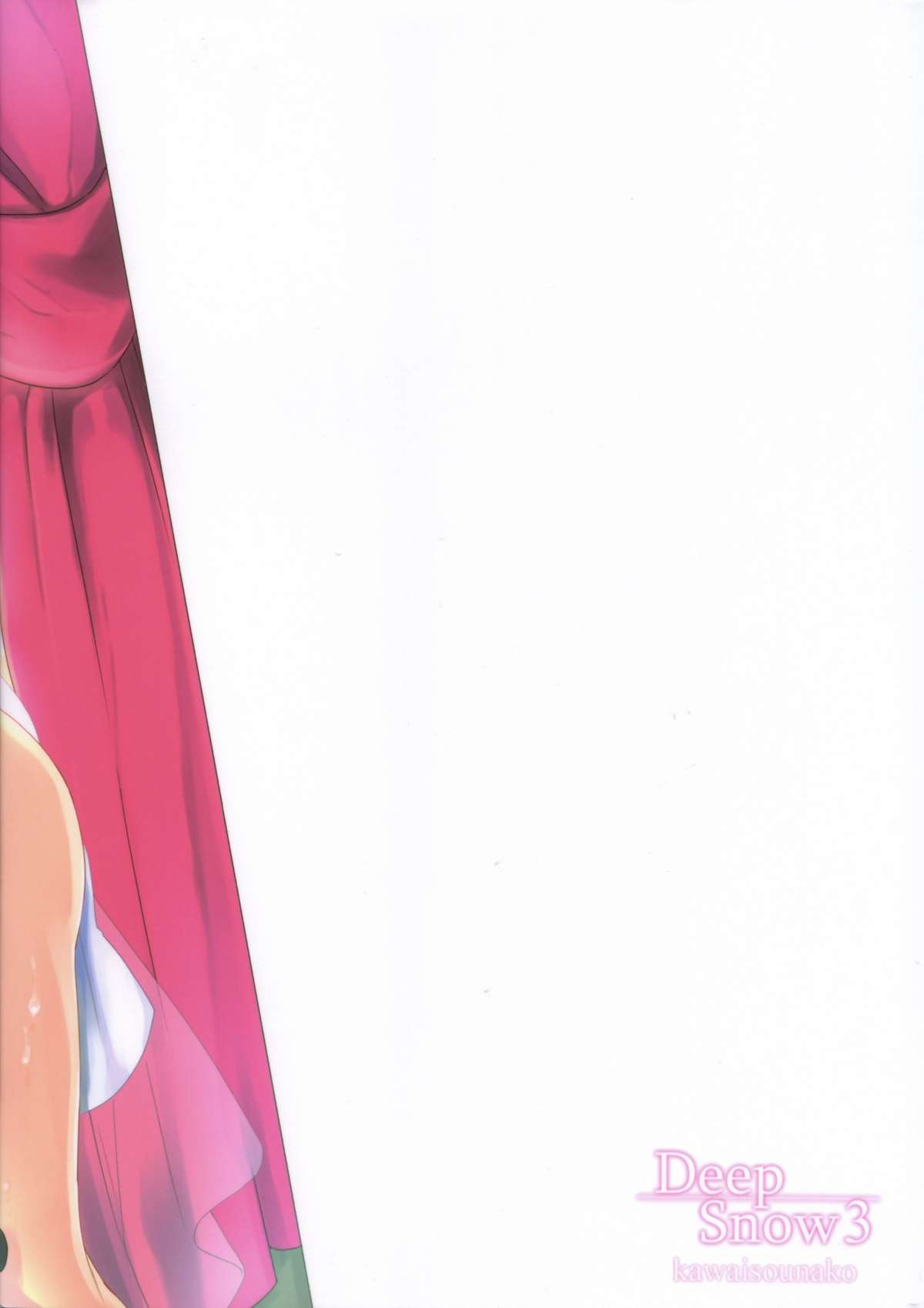(C84) [Kawaisounako (Ichino, Yuyu)] Deep Snow 3 (Mahouka Koukou no Rettousei) page 32 full