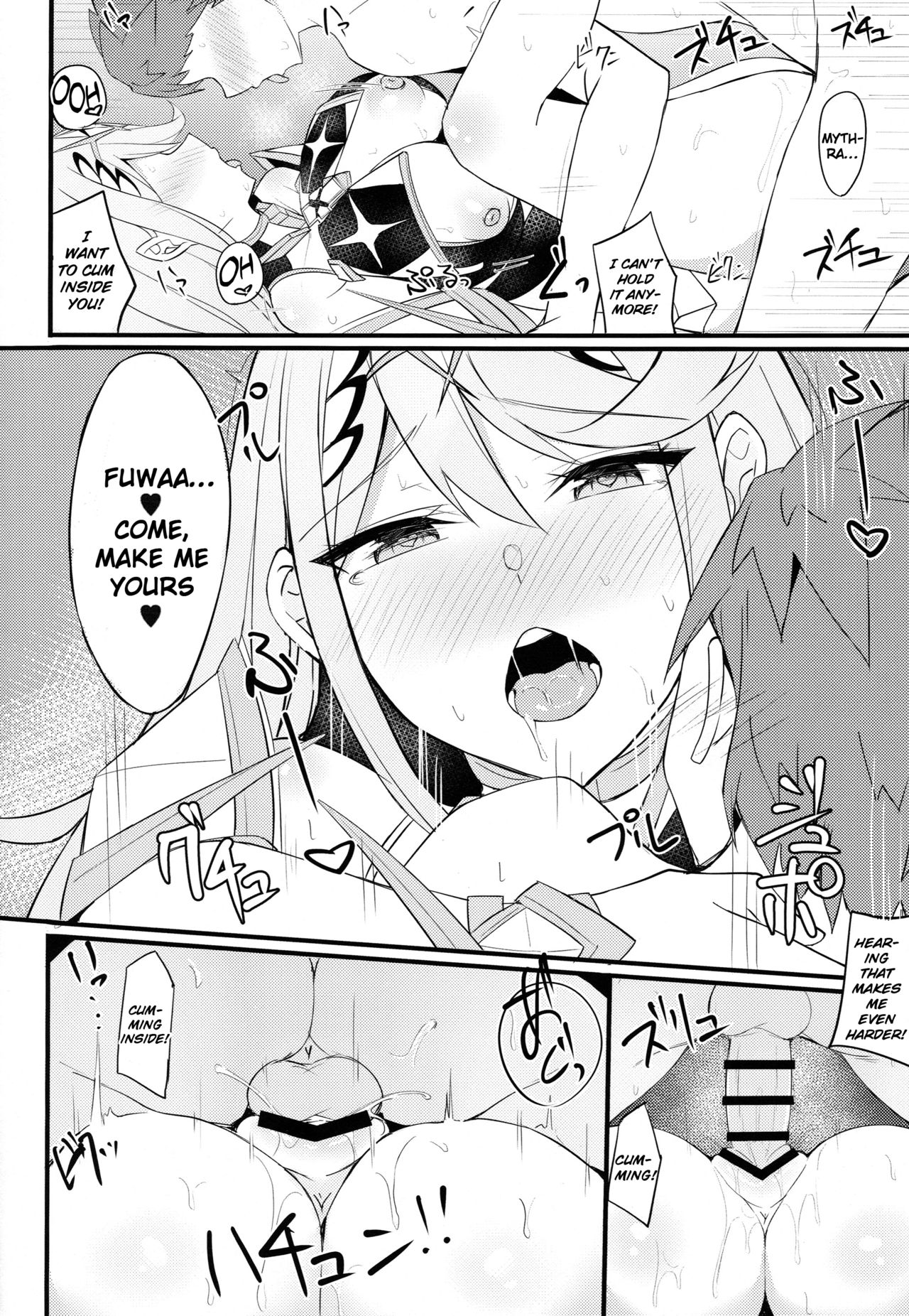 (COMIC1☆15) [Toratepotto (Tetora)] Ten no Seihai (Xenoblade Chronicles 2) [English] [NHNL] page 15 full