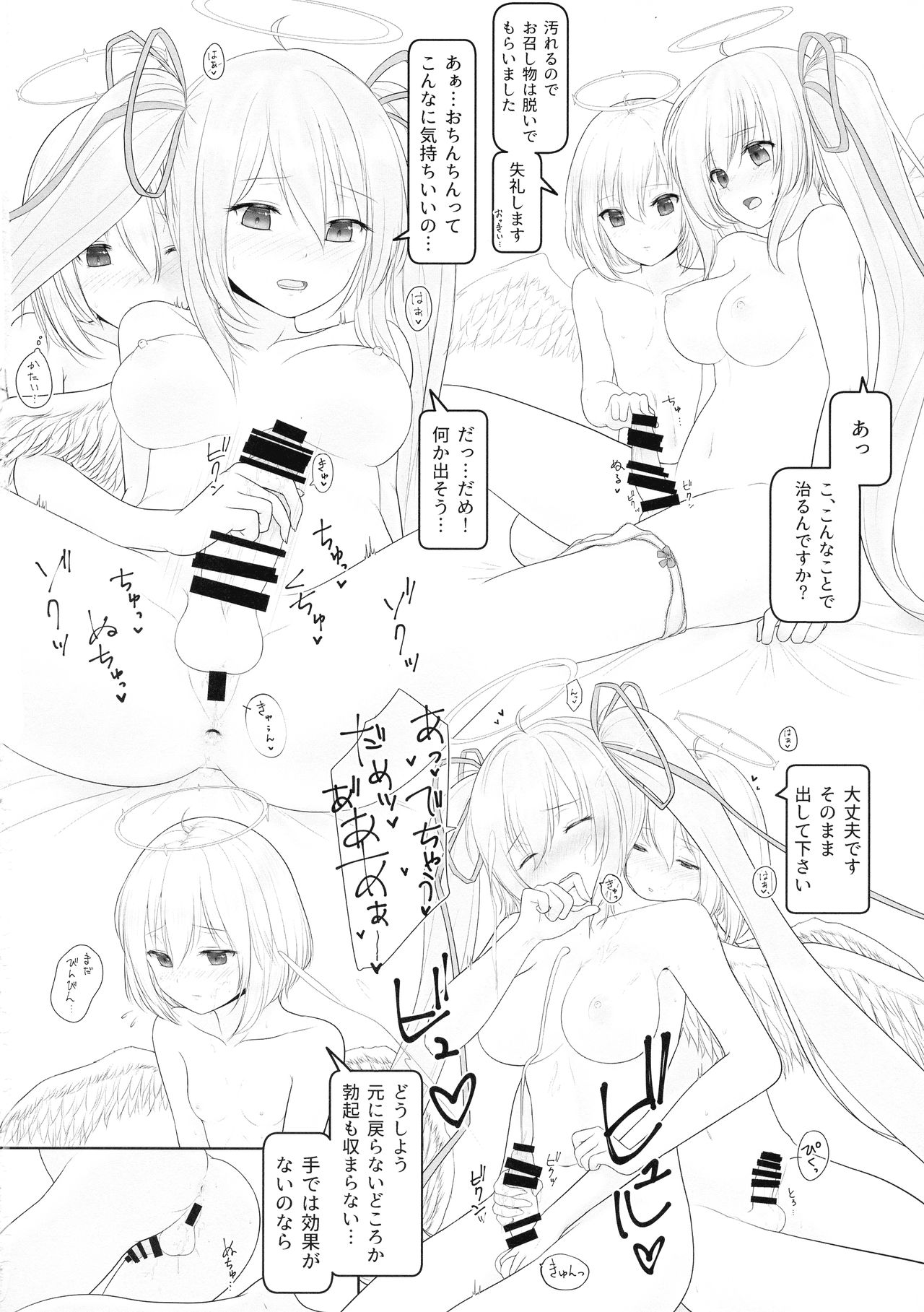 (Kossori Waru no desu... Ouji) [HALWORKS (Various)] Futanari (Sennen Sensou Aigis) page 22 full