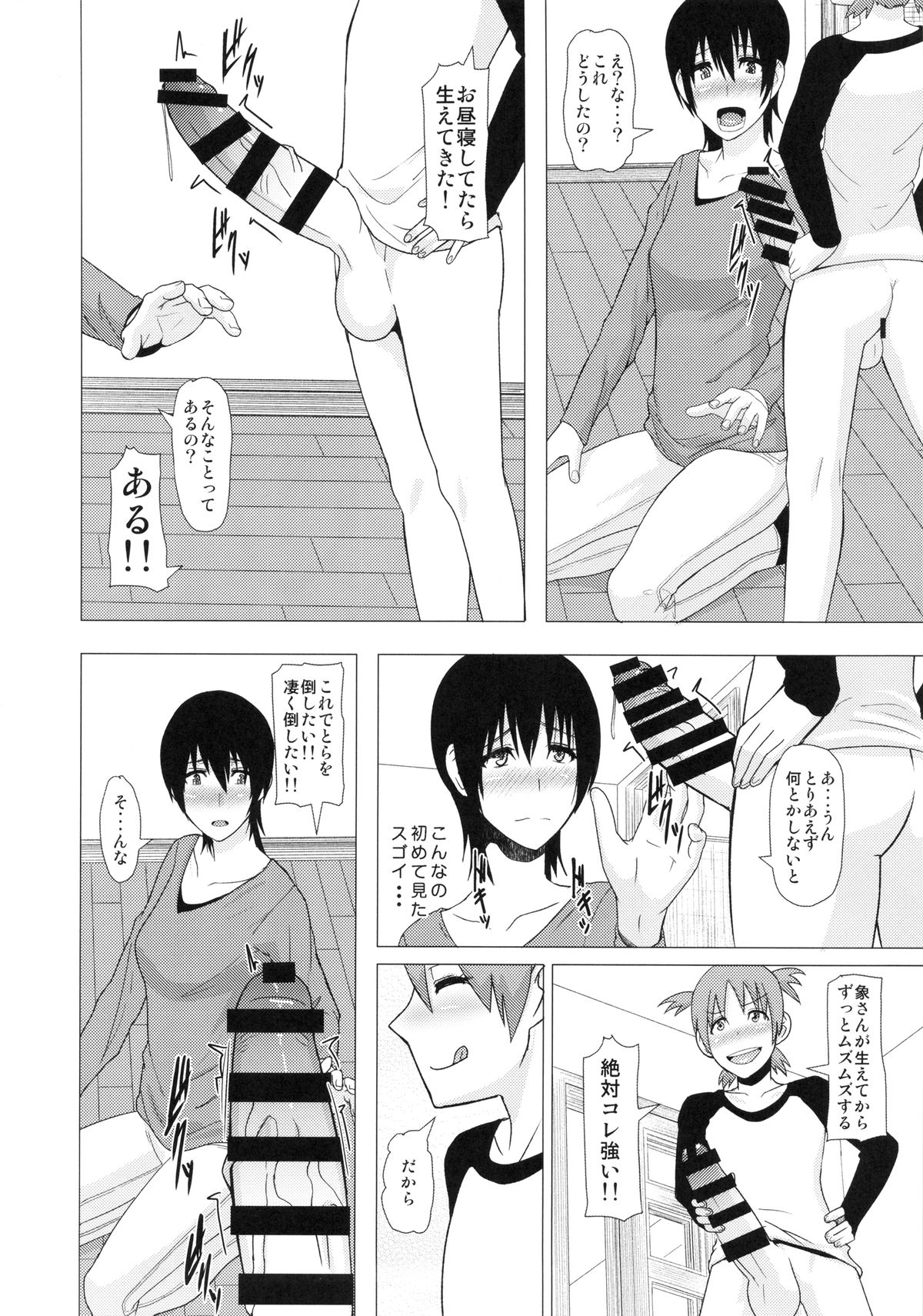 (Futaket 10.5) [Pollinosis (Shinkuu Tatsuya)] REDLEVEL14 (Yotsubato!) page 3 full