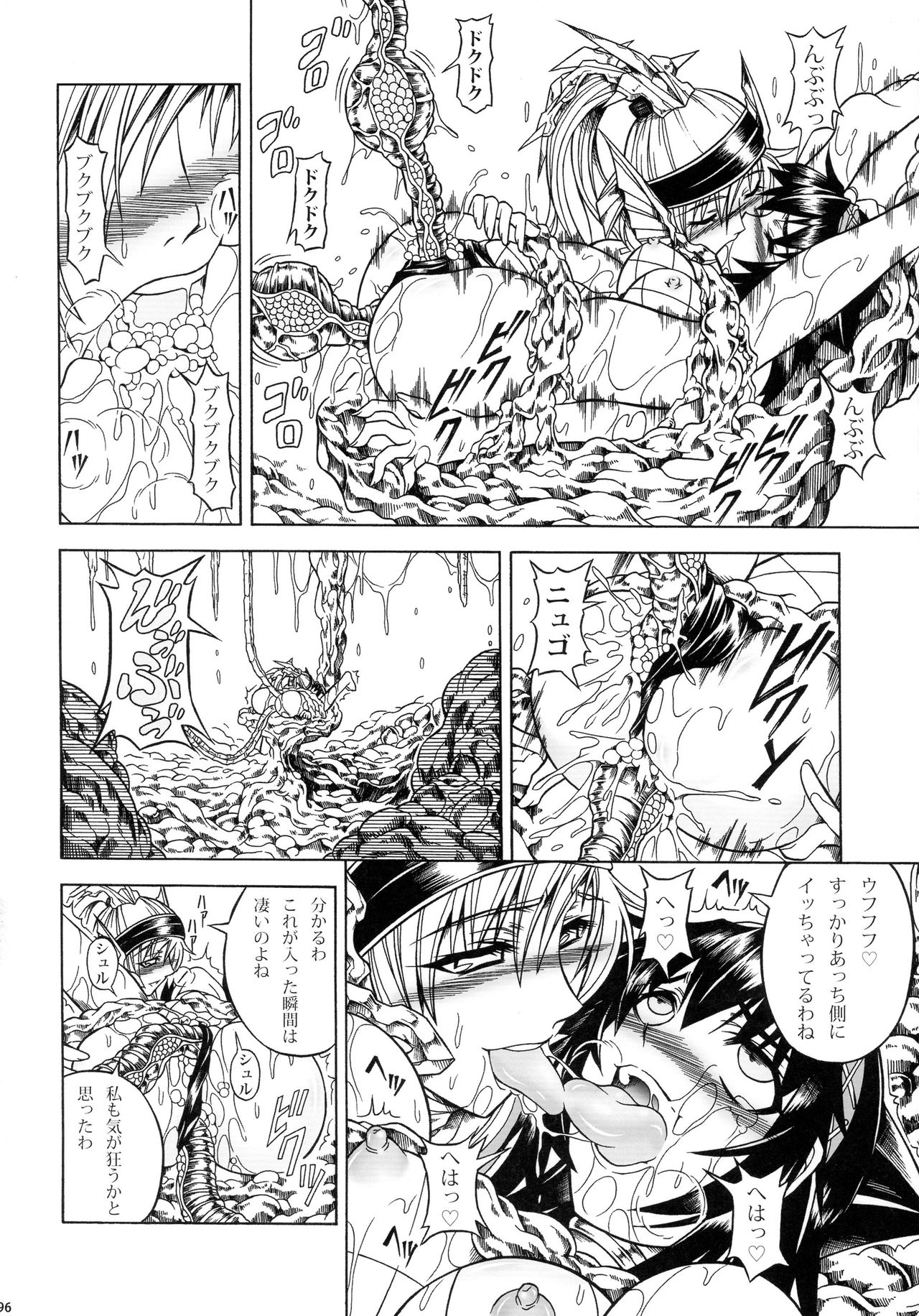 (C90) [Yokohama Junky (Makari Tohru)] Solo Hunter-tachi no Seitai (Monster Hunter) page 96 full