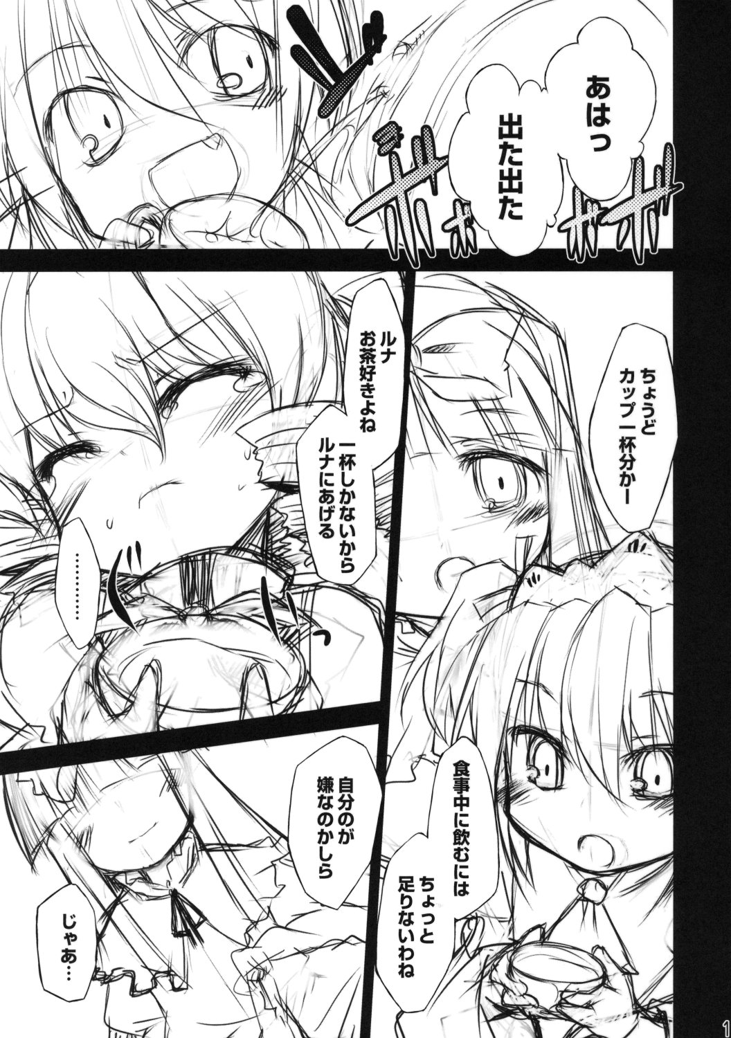 (Reitaisai 5) [IncluDe (Foolest)] BRIGHTNESS DARKNESS (Touhou Project) page 17 full