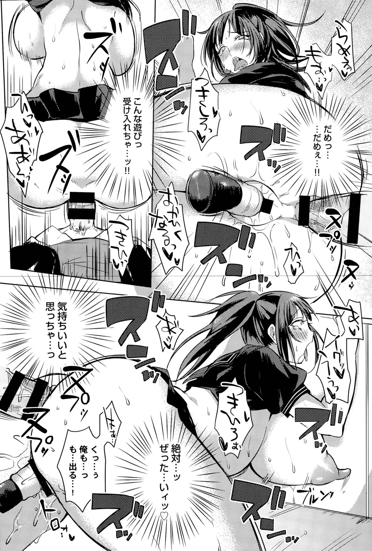 [Kochi] H na Oasobi Itashimasho page 19 full