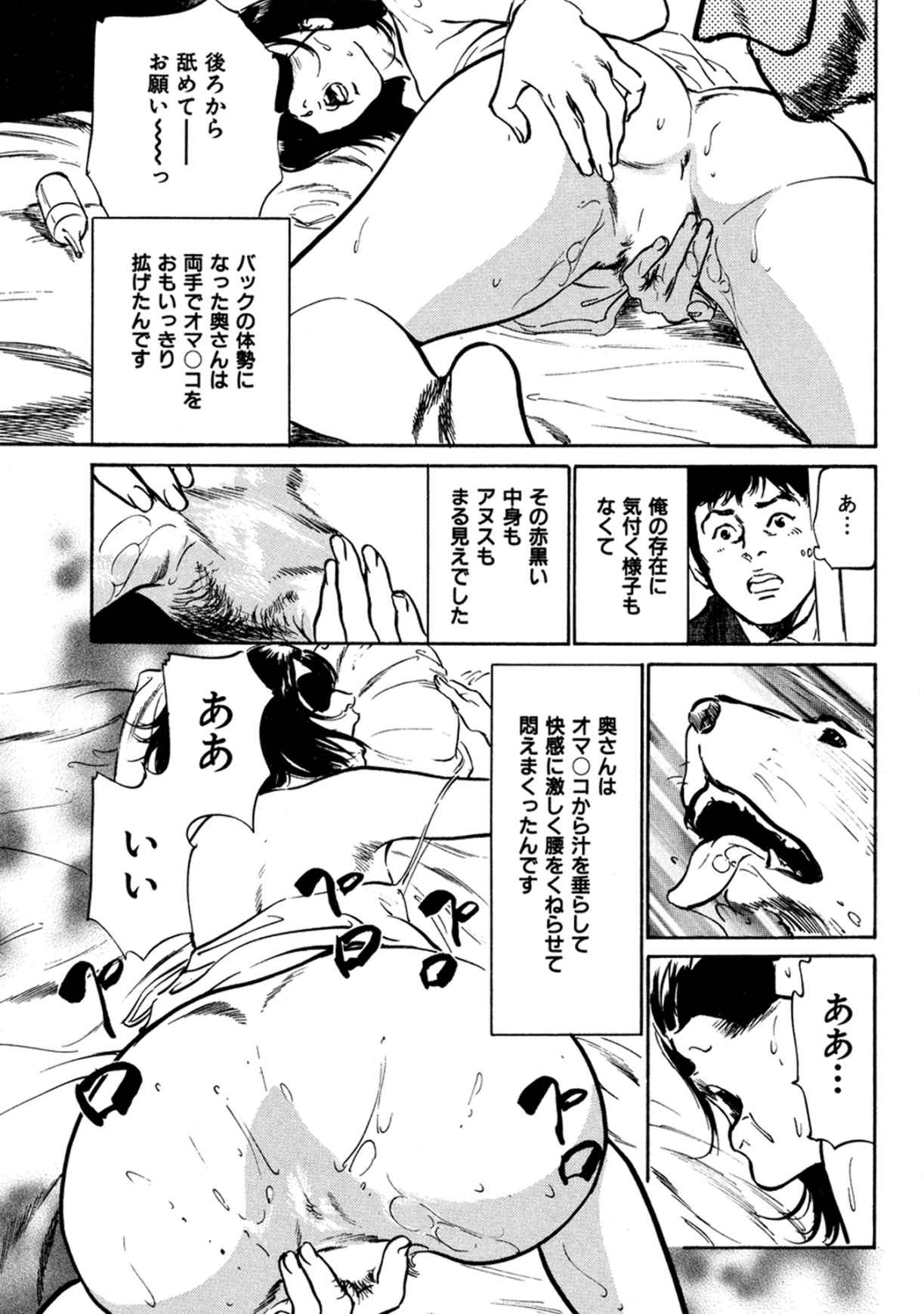 [八月薫] 八月薫全集 第1巻 不倫は服を着て歩く page 63 full