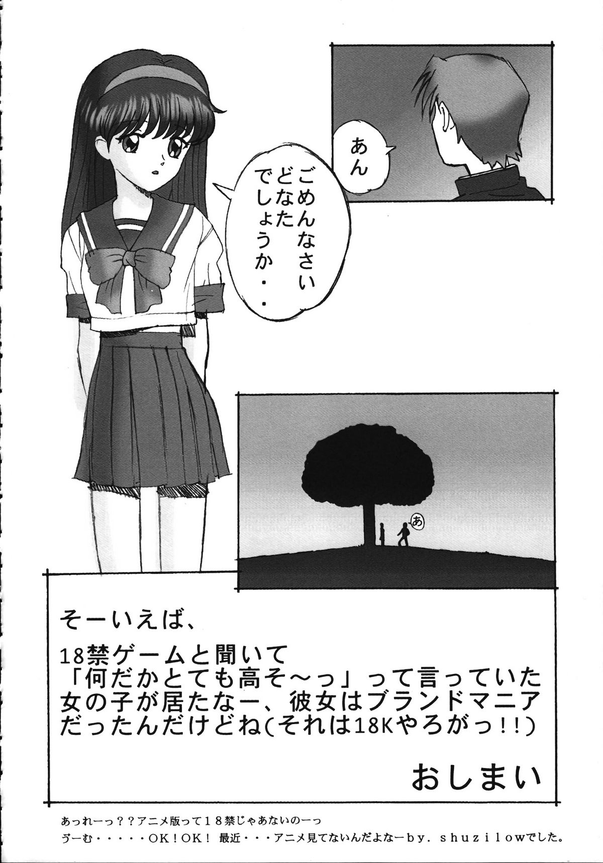 (C56) [Ganso Sonoda Ya (Various)] Chousen Ame Ver.15 page 37 full