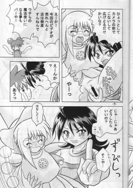 [Onnanoko Himitsu Seisan Koujou (Youichirou W)] W's 1 (Ojamajo Doremi) page 6 full