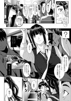 [Futamine Kobito] Tooi Kimi ni, Boku wa Todokanai [Digital] - page 8