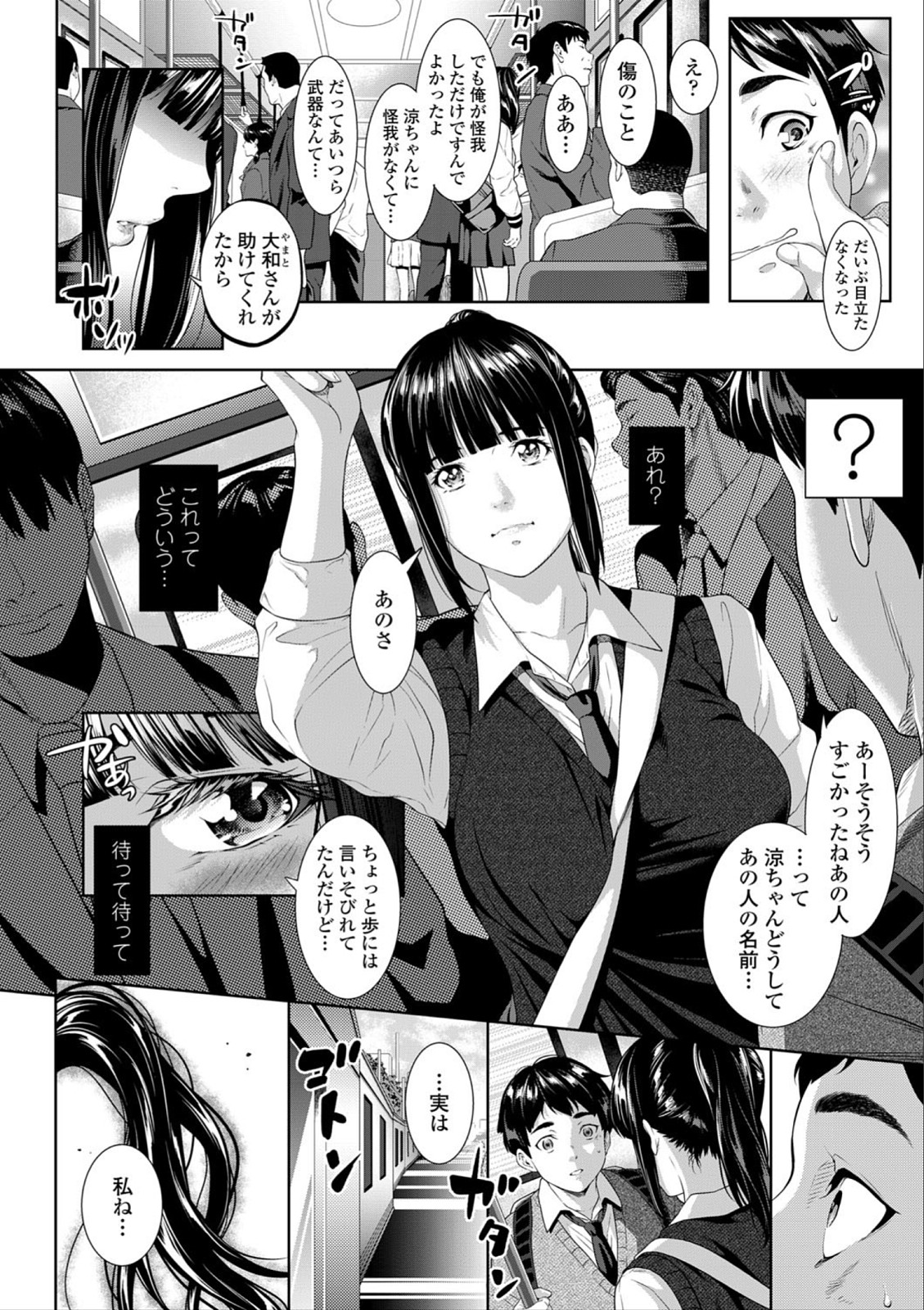 [Futamine Kobito] Tooi Kimi ni, Boku wa Todokanai [Digital] page 8 full