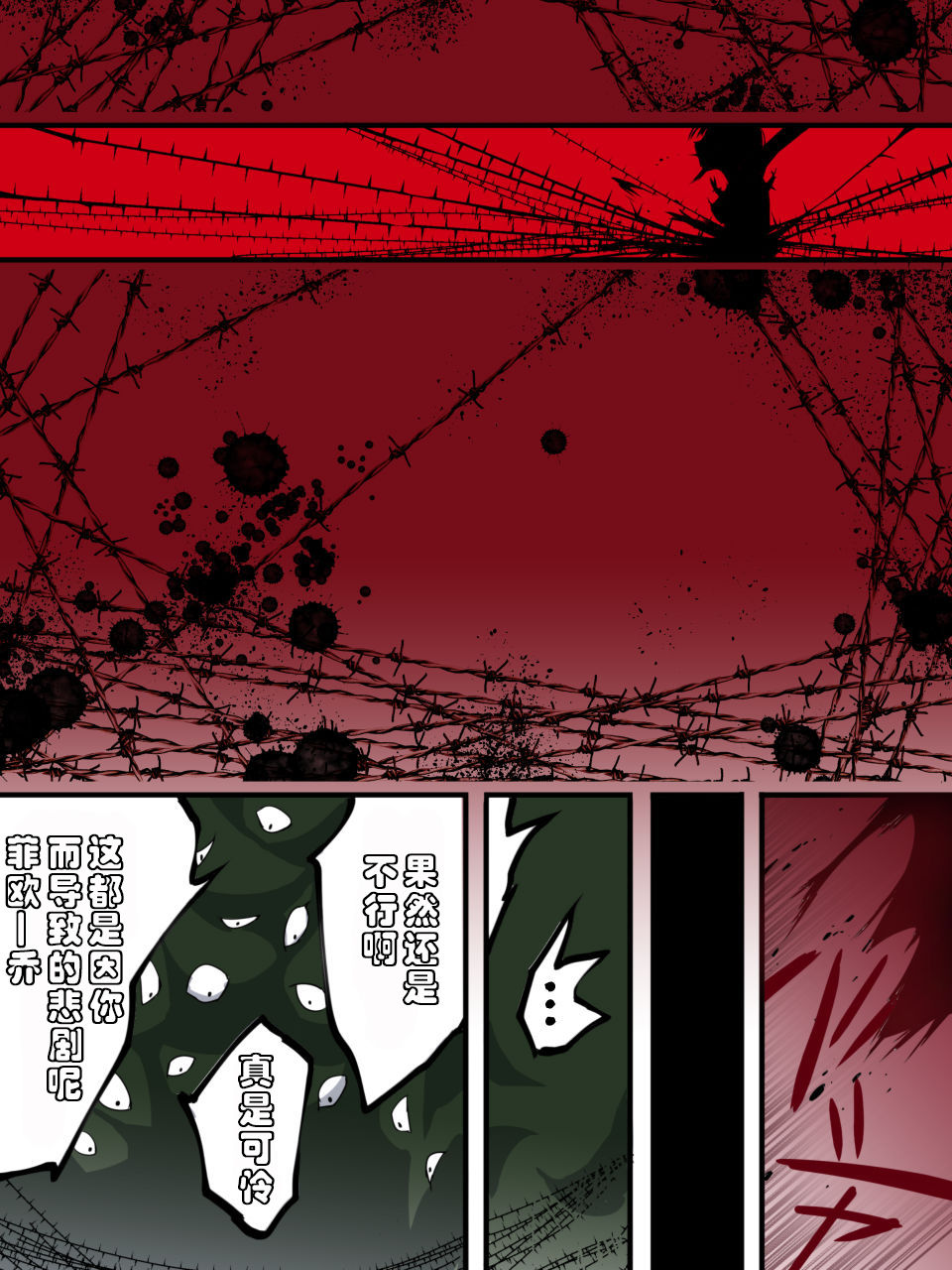 [Atelier Hachifukuan] Superheroine Yuukai Ryoujoku 13 - Superheroine in Distress - BAD ENDING [Chinese] [有条色狼汉化] page 31 full