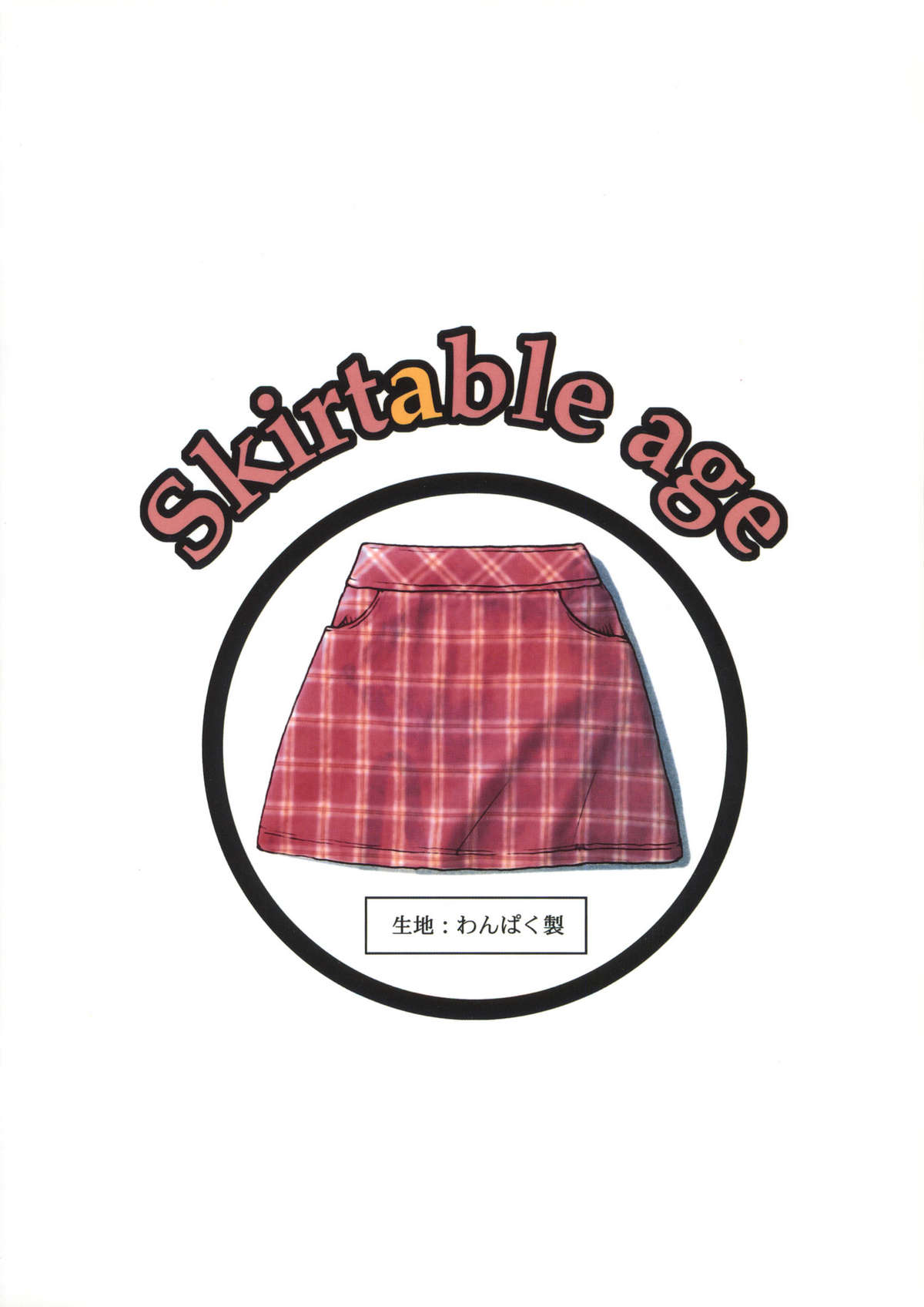 (C55) [Group Hinoran (Wang-Pac)] Skirt Tekireiki | Skirtable age page 32 full
