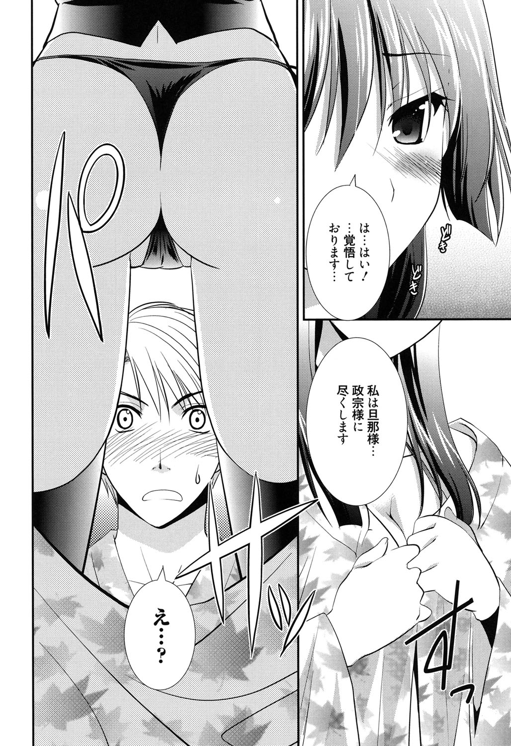 [Morisaki Kurumi] LOVELY GIRL's [Digital] page 72 full