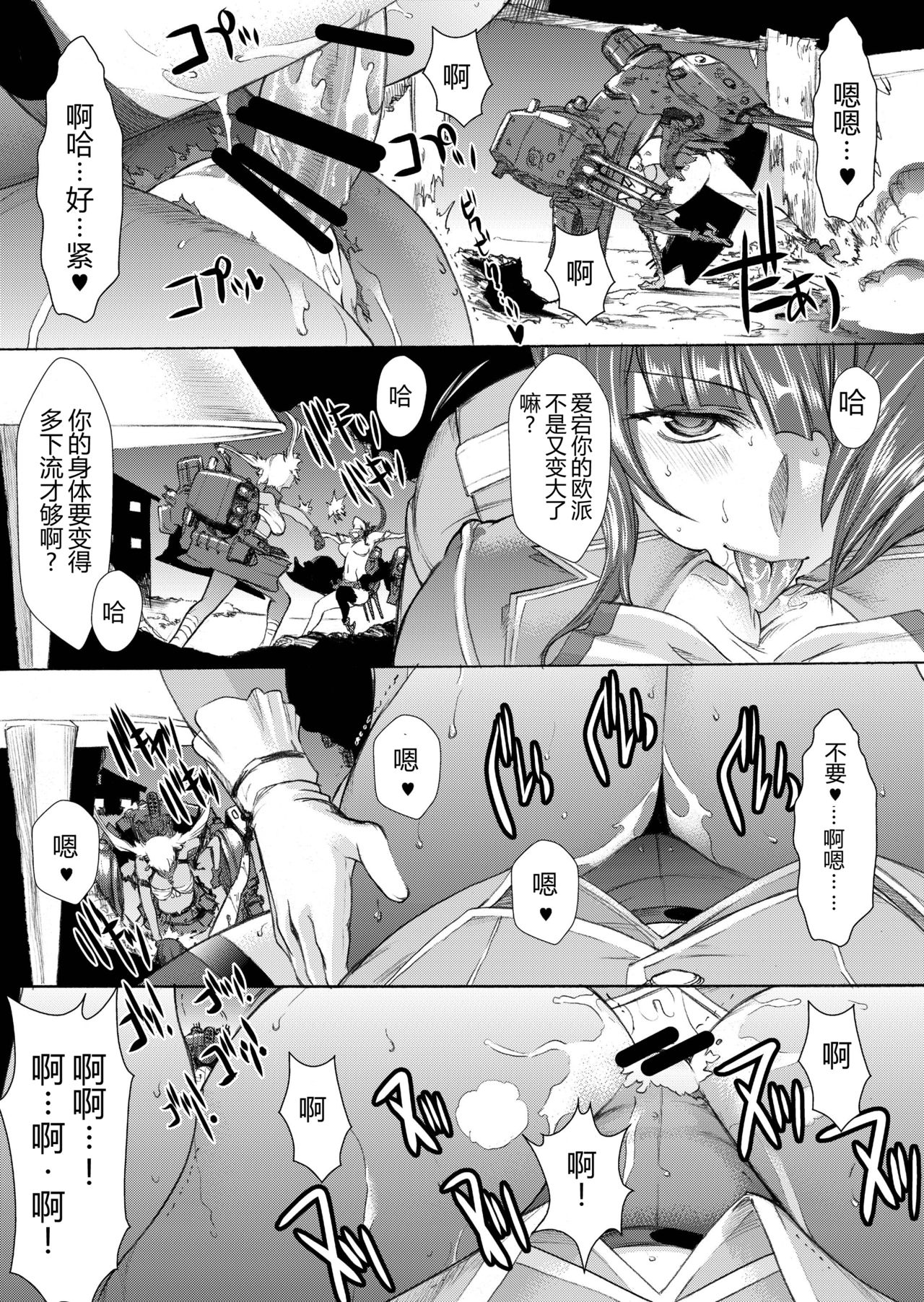 [Kino Manga Sekkeishitsu (Kino Hitoshi)] Yamato Shisu 3 (Kantai Collection -KanColle-) [Chinese] [萌谷汉化] [Digital] page 28 full