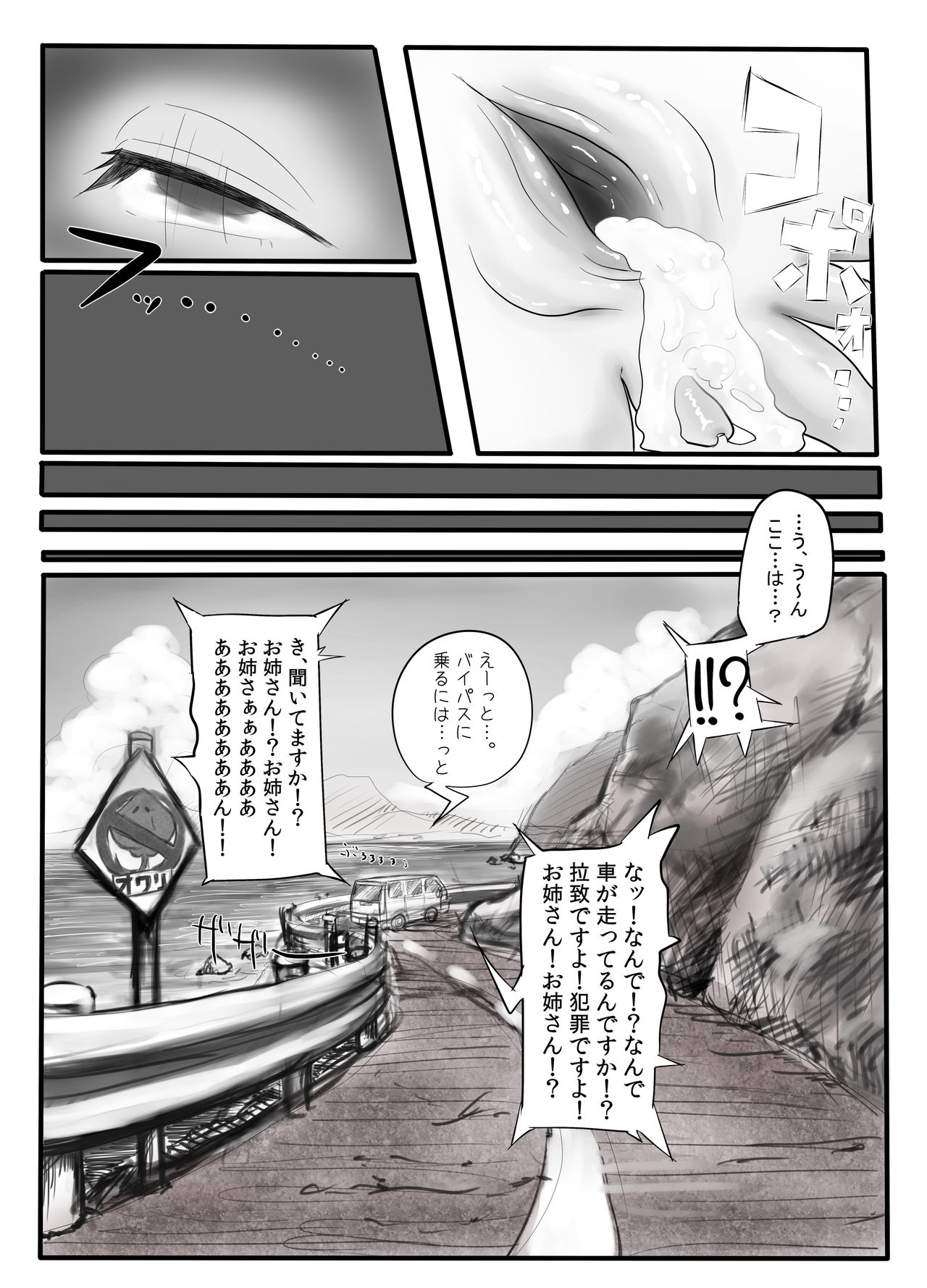 [Neotocite (Taguchi Kirei)] DamTamPamTam [Digital] page 18 full