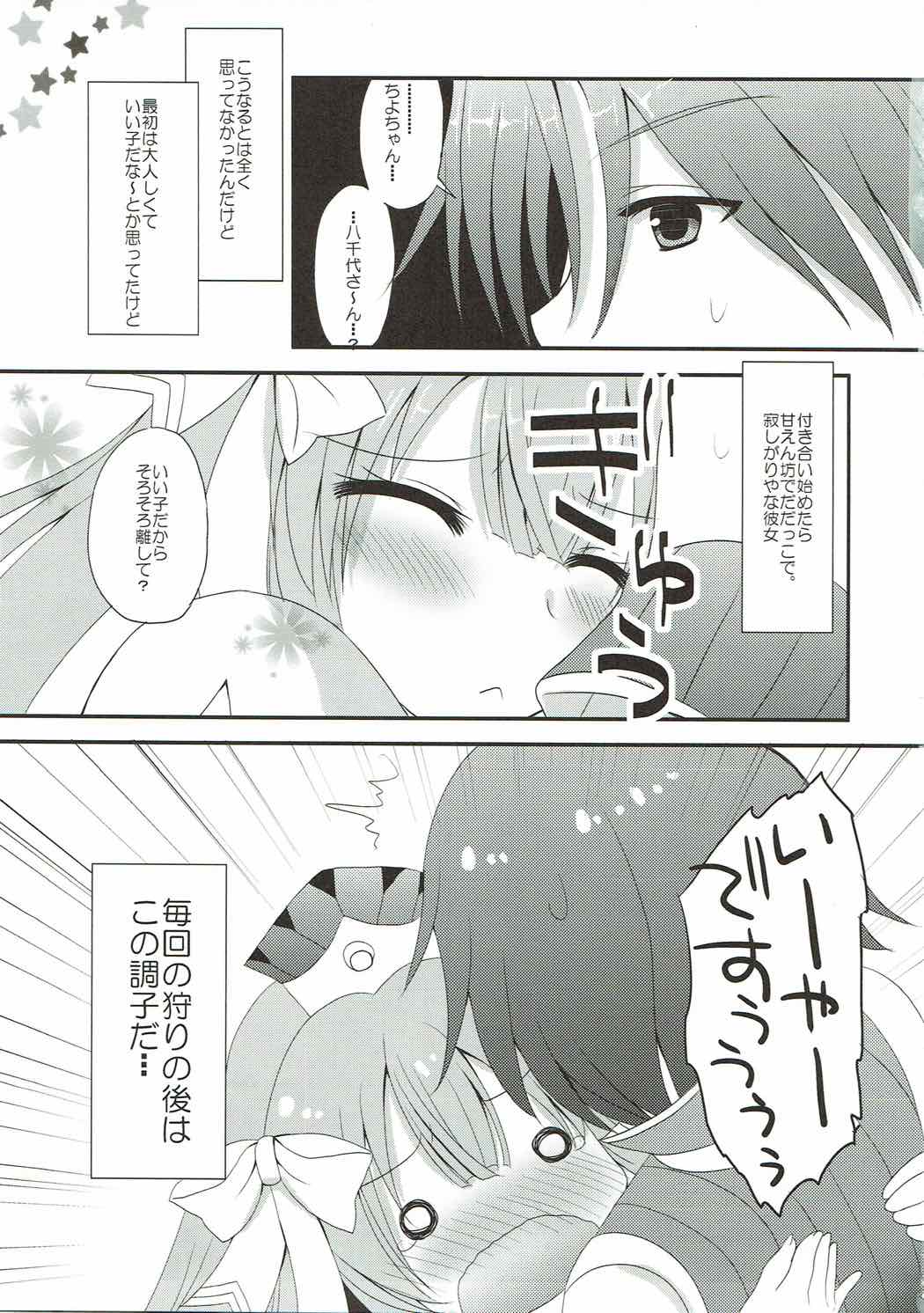 (C85) [Remon no Omise (Furukawa Remon)] Yachiyo-san to Yukumo-san. (Monster Hunter) page 6 full