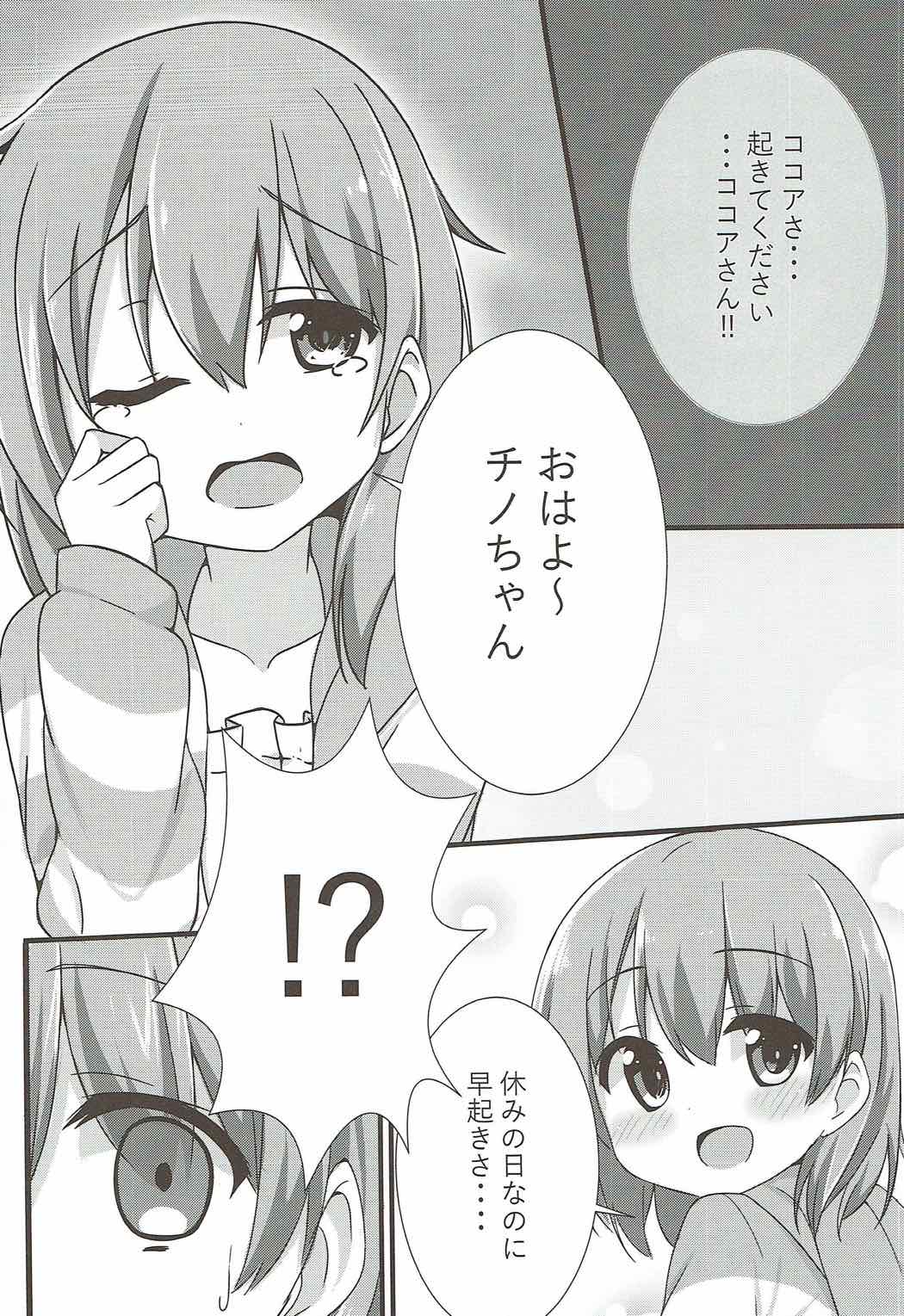 (C92) [chocolat (cacao)] Ookami Chino-chan no Hatsujouki (Gochuumon wa Usagi desu ka?) page 3 full