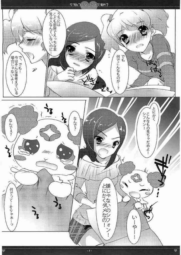 (C77) [ri:s (Hisama Kumako)] Lovette Kouiu Koto desu ka? (Fresh Precure!) page 4 full