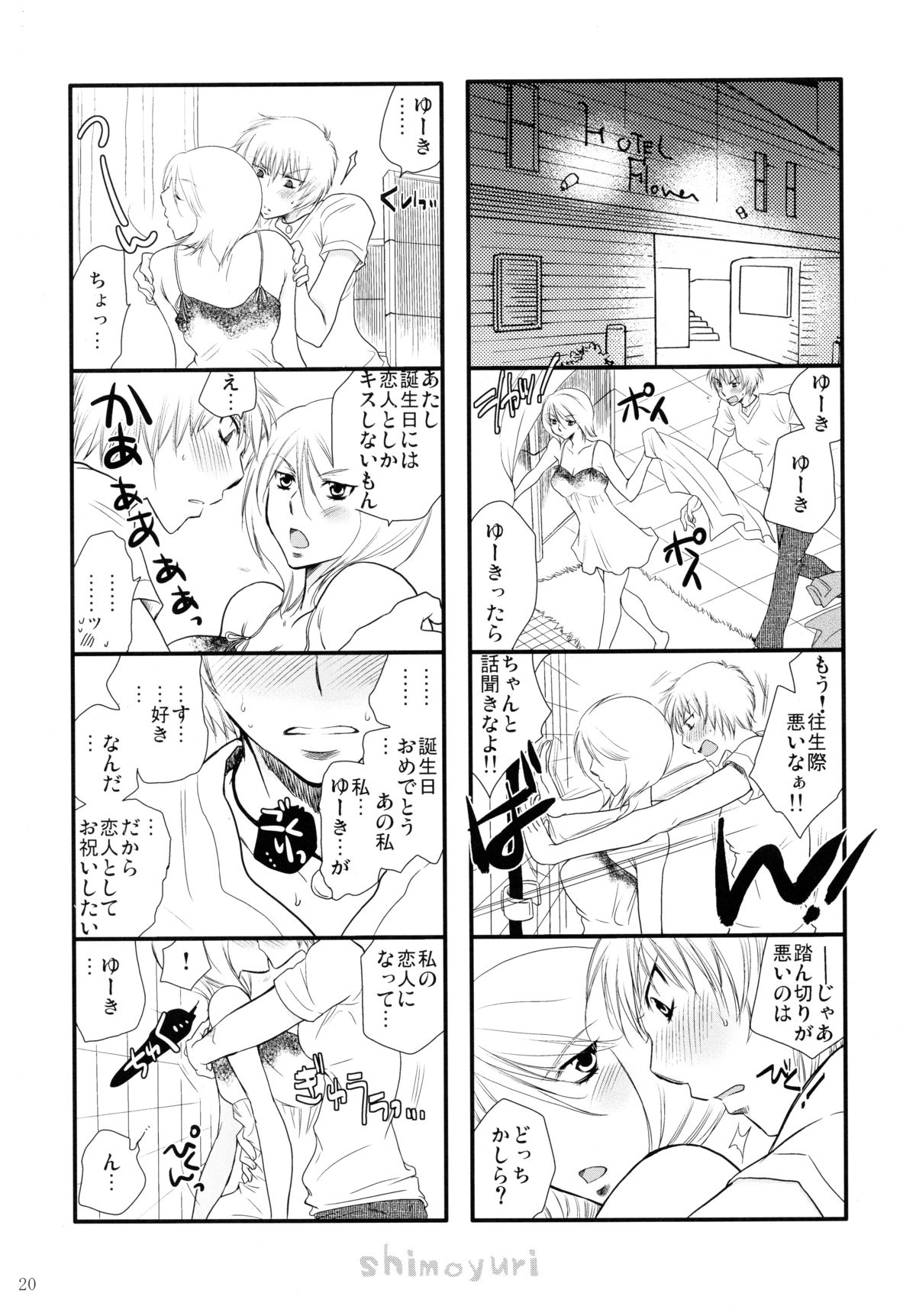 (COMITIA95) [Liliya (Ri-Ru-)] Girls ♥ in ♥ Wonderland page 19 full