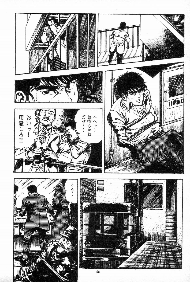 [Maeda Toshio] Chi no Wana Vol. 3 page 50 full