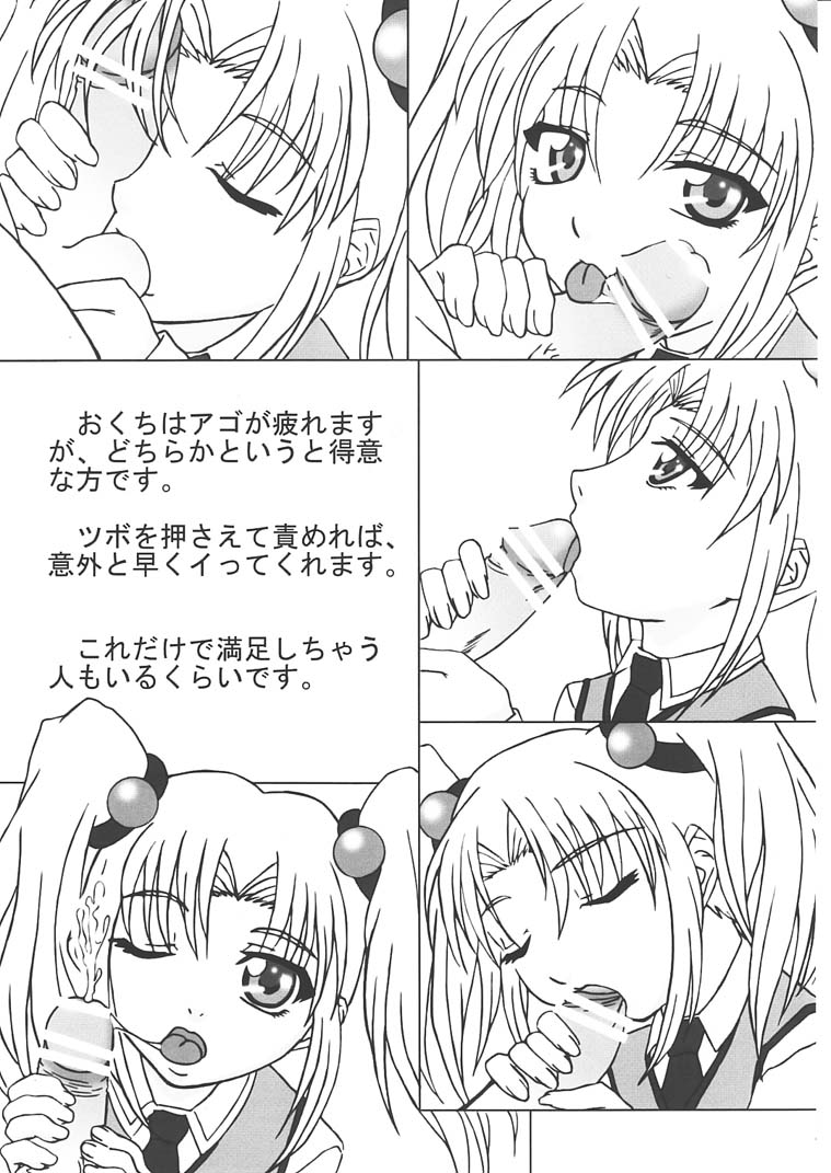 (C61) [ORANGE☆CHANNEL (Aru Ra Une)] Ruriiro (Martian Successor Nadesico) page 6 full