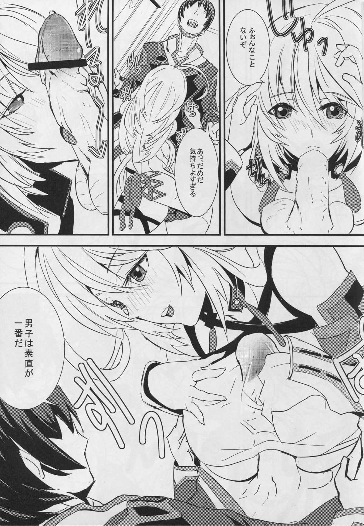 (SC53) [Sand (Yuu)] Miracle (Tales of Xillia) page 7 full