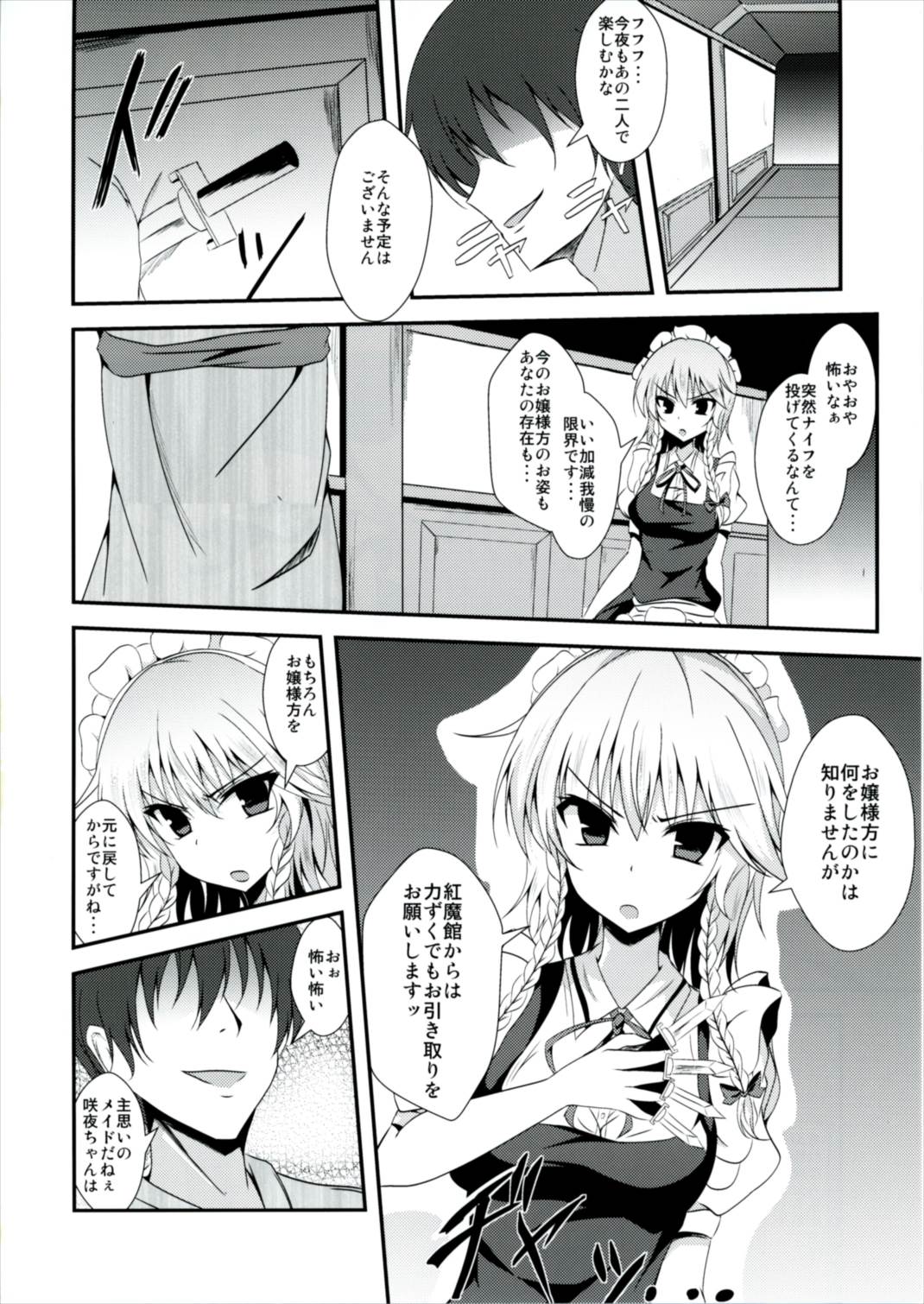 (Shuuki Reitaisai 3) [Taketombo (Naba)] MC3 (Touhou Project) page 6 full