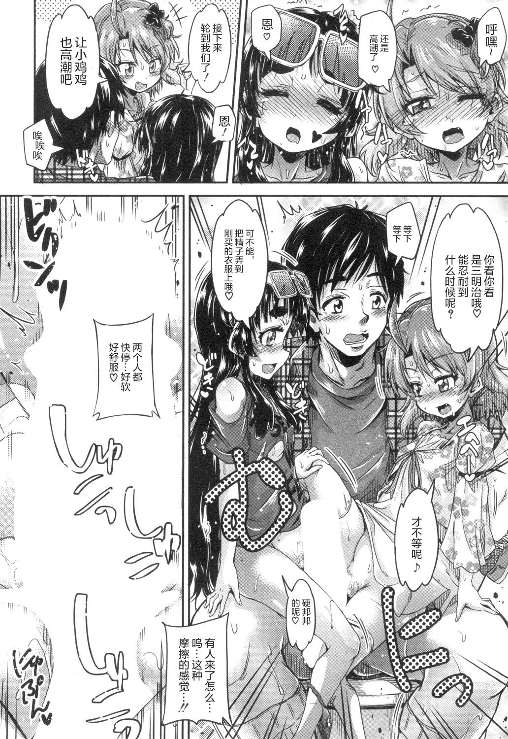 [Takashiro Go-ya] Toile no Ouji-sama Ch. 3 (COMIC Mugen Tensei 2018-12) [Chinese] [鬼畜王汉化组] [Digital] page 23 full