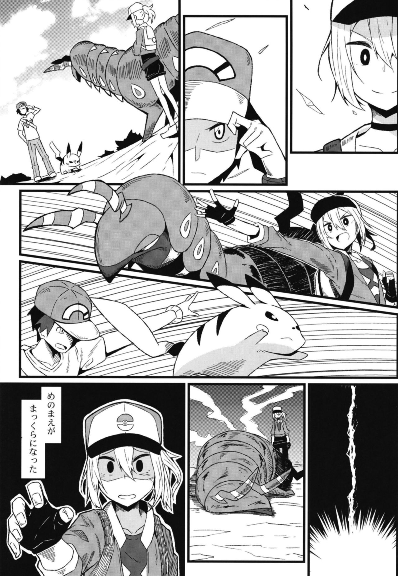 [Toudori no Su (Toudori)] Tomodachi? Maniac 04 (Pokémon) [Digital] page 3 full