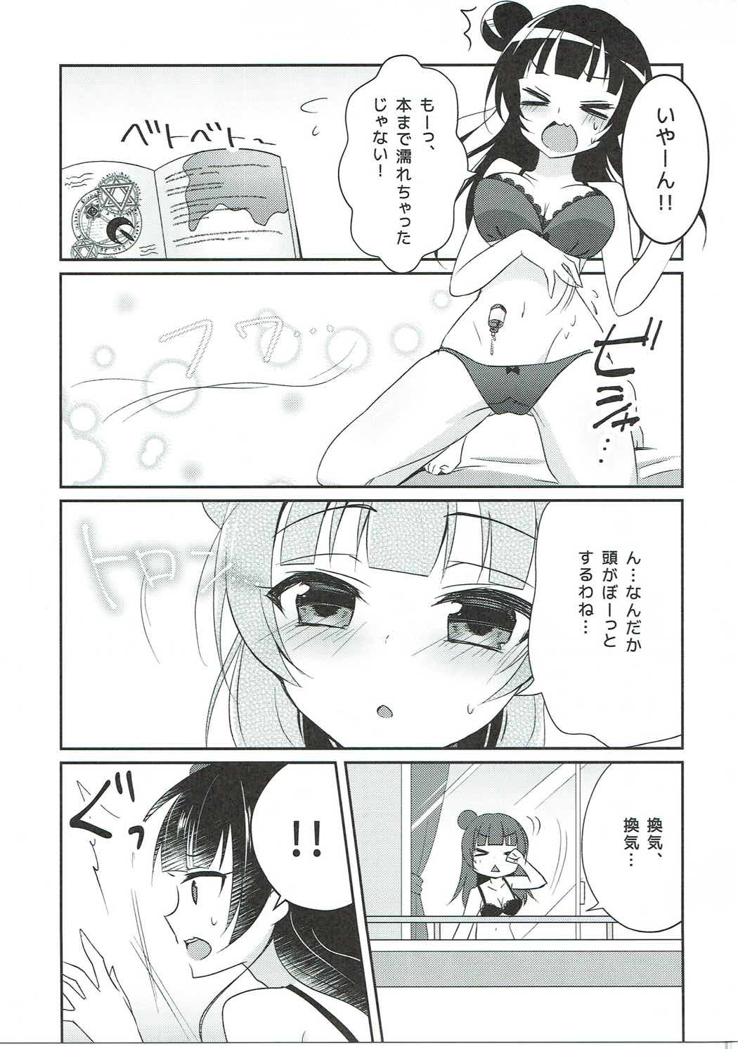 (C91) [Happy Aroma (Aoi Yun)] Tsushima Yohane no Sainan (Love Live! Sunshine!!) page 6 full