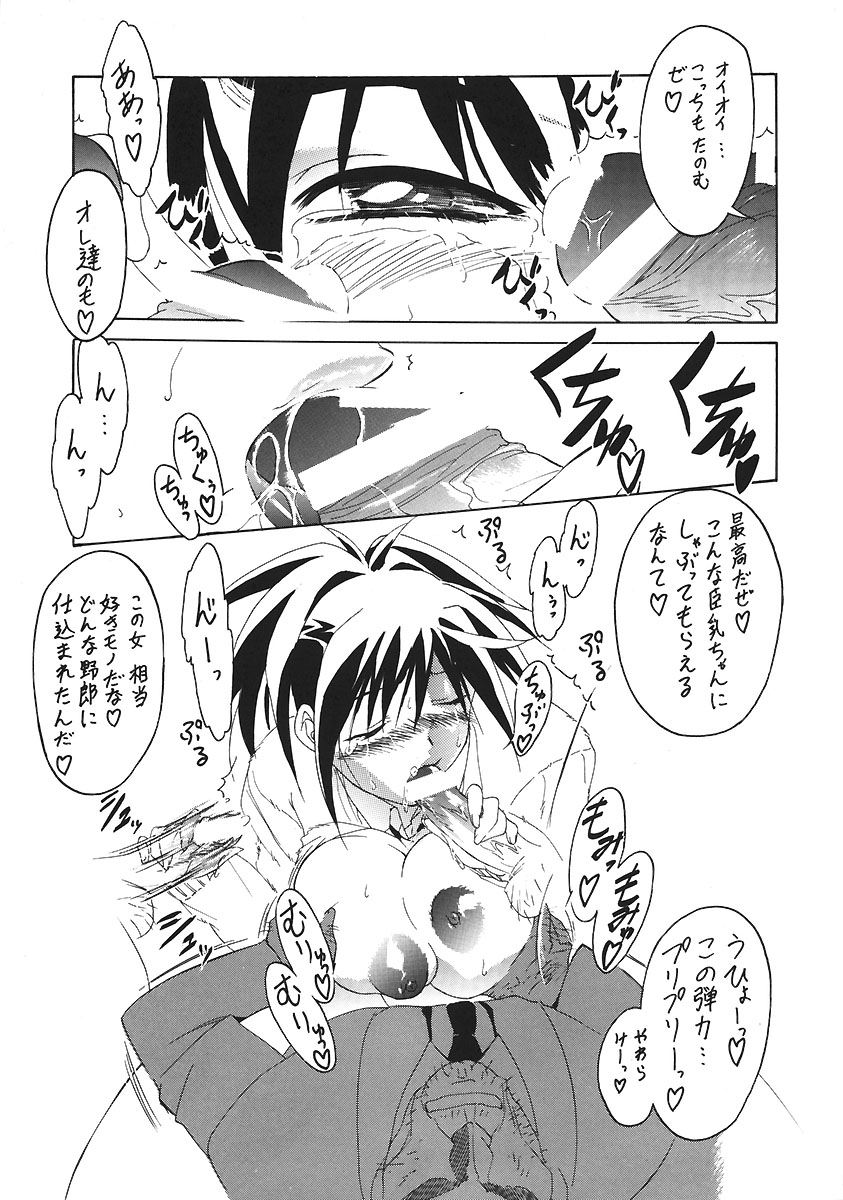(C67) [Tsurikichi Doumei (Umedama Nabu)] Ichigo 120% (Ichigo 100%) page 16 full